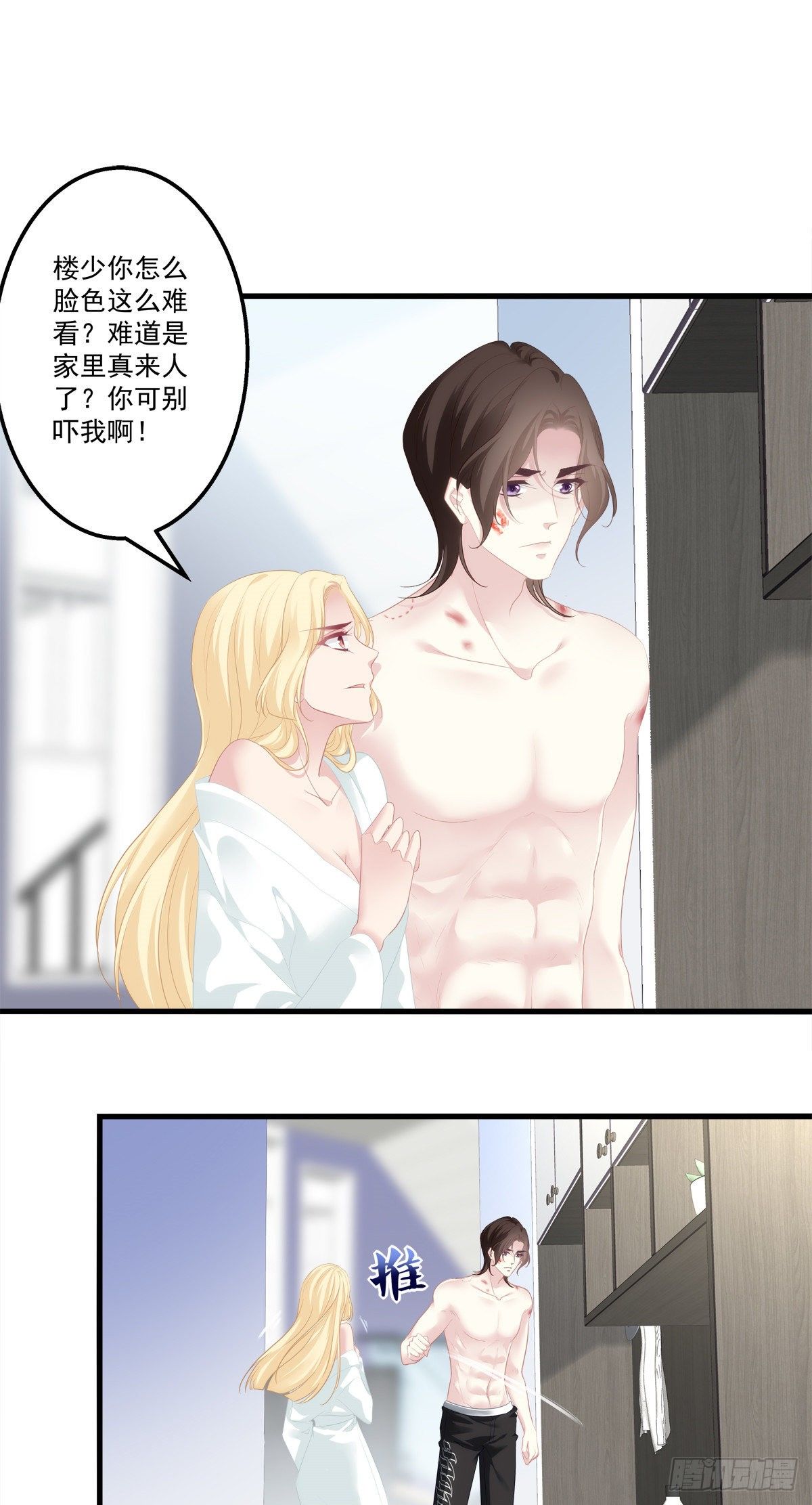 老公每天换人设漫画,52图