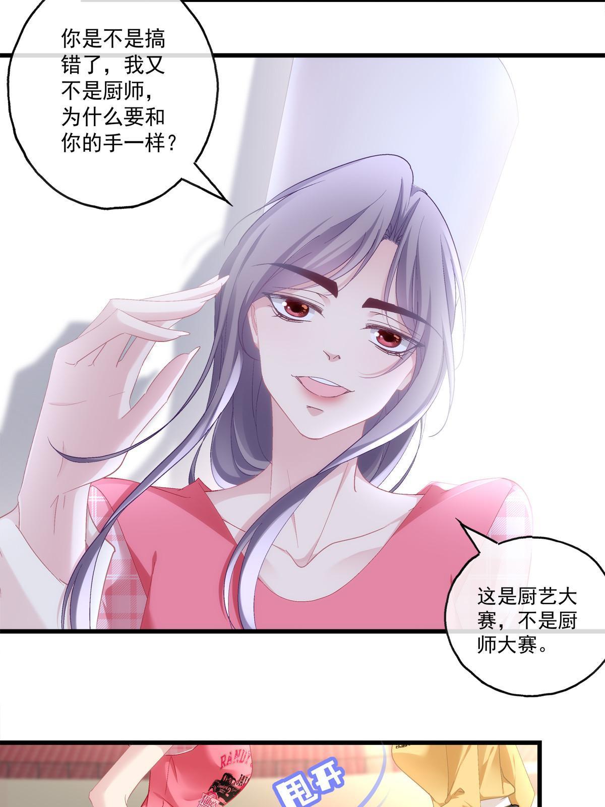 老公每天换人设免费阅读131漫画,1021图