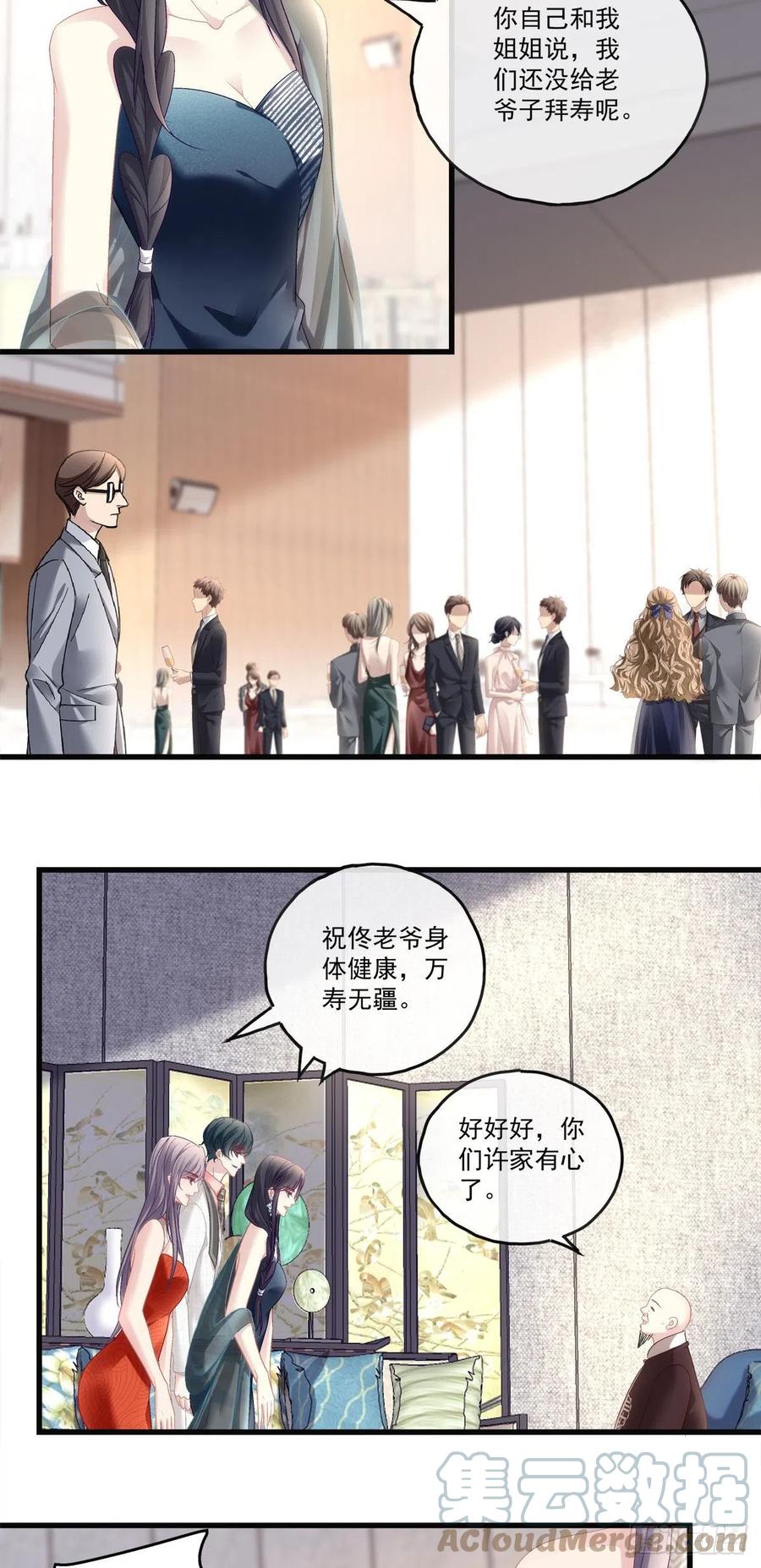 老公每天换人设漫画最新章节漫画,751图