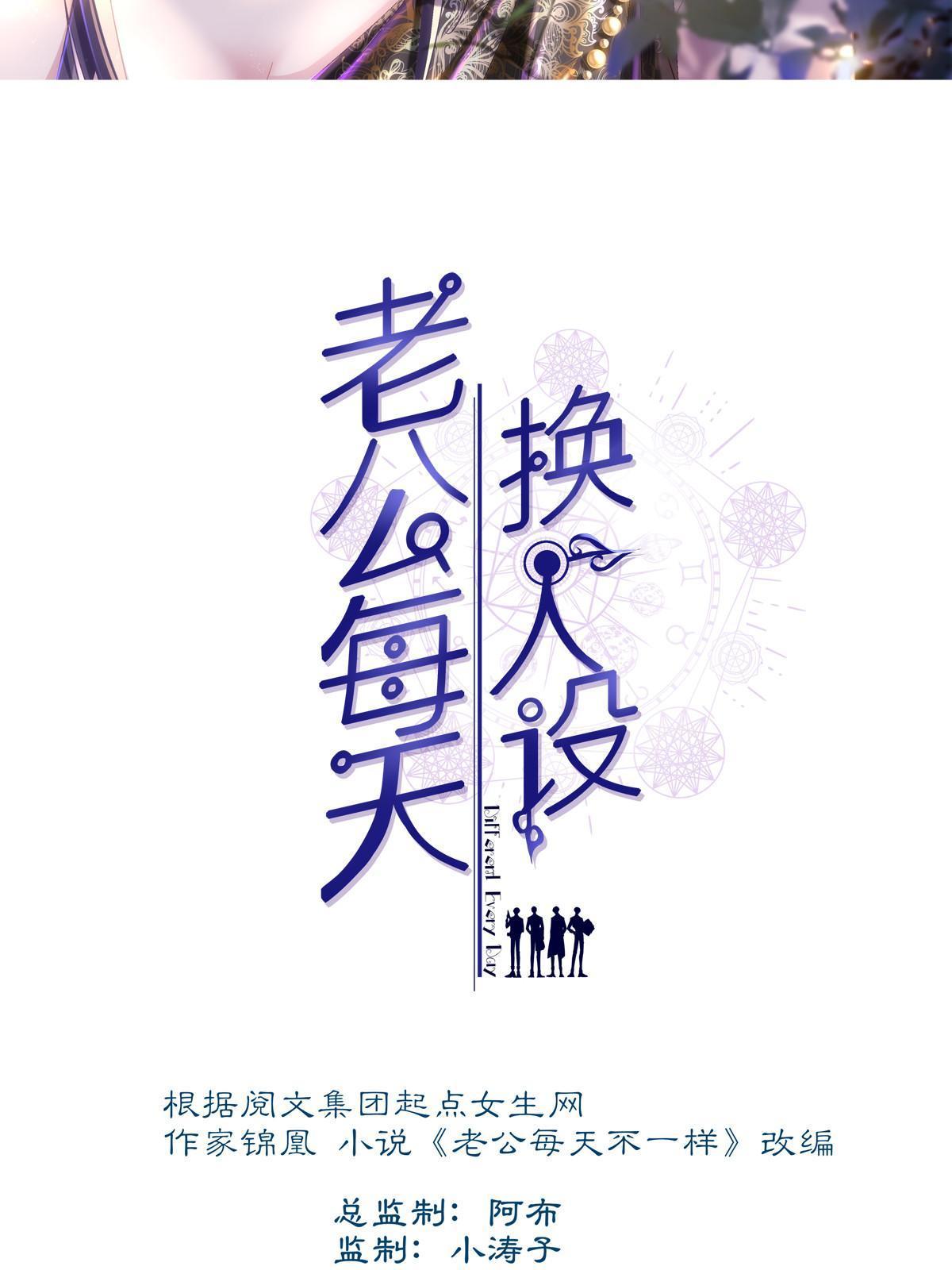 老公每天换人设漫画免费观看全集下拉漫画,1292图