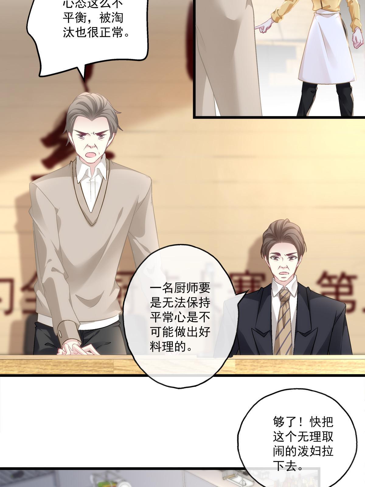 老公每天换人设漫画免费观看全集下拉式漫画页漫画,1021图