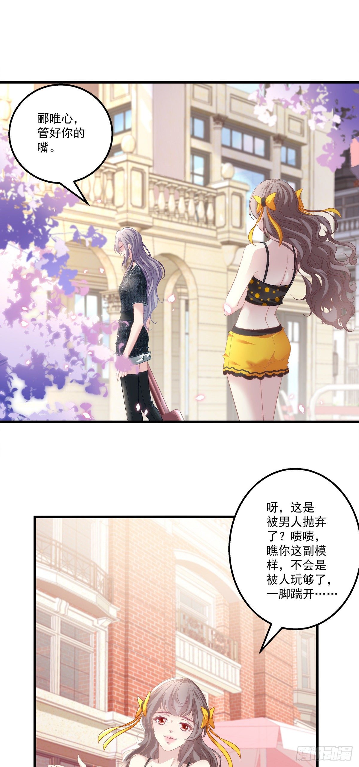 老公每天换人设漫画,62图