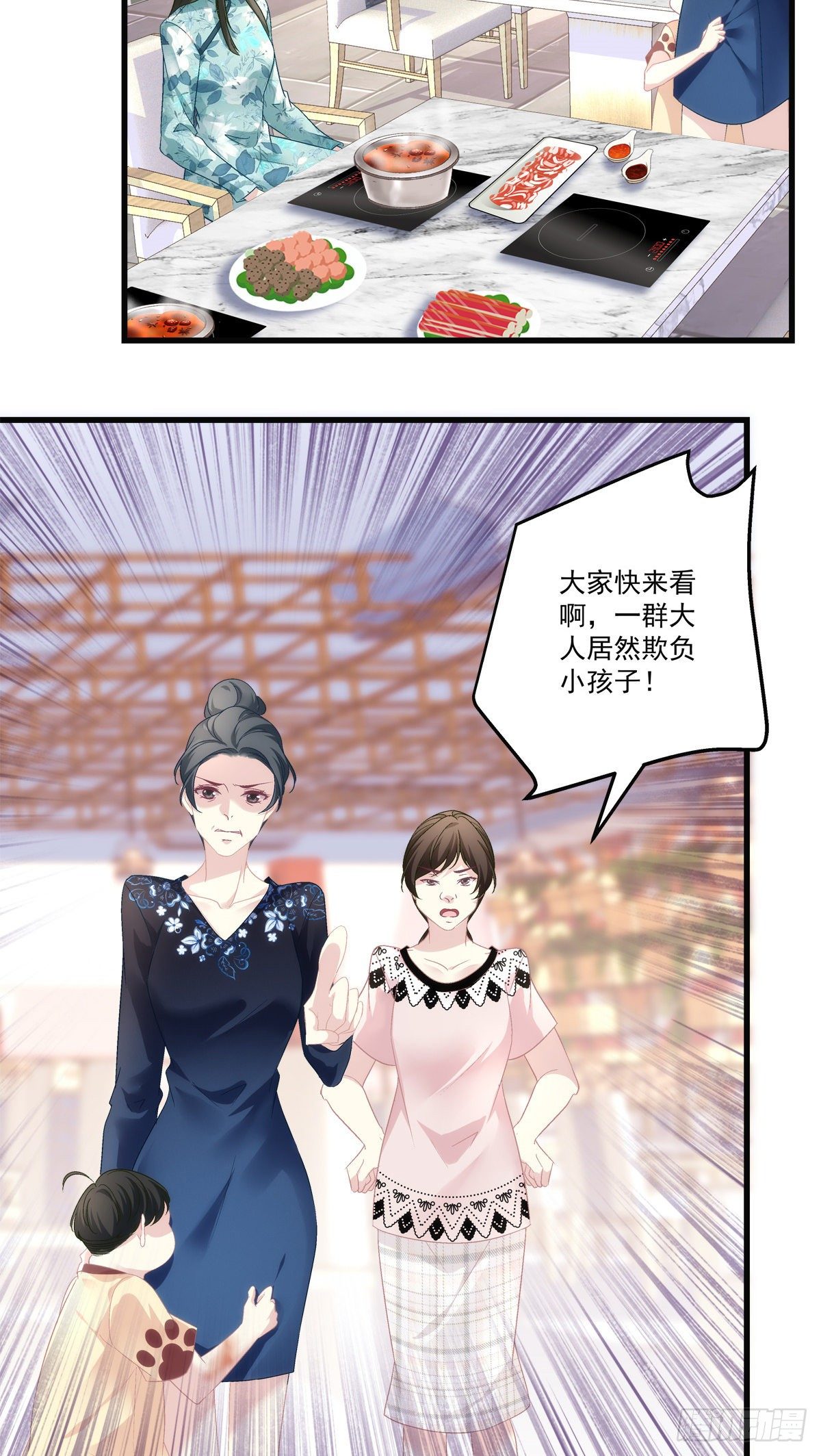 老公每天换着花样做美食漫画,412图