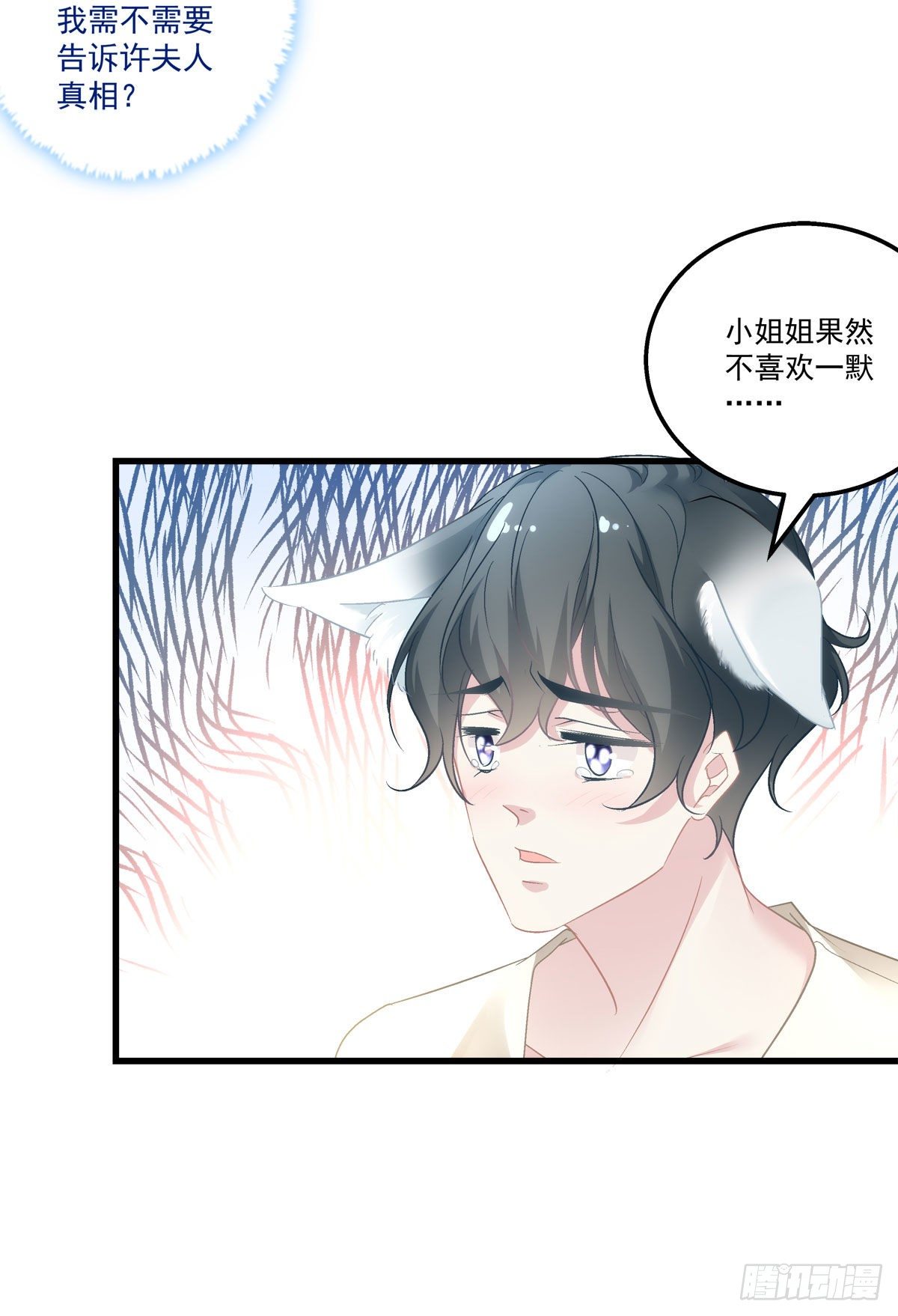 老公每天换人设漫画,102图