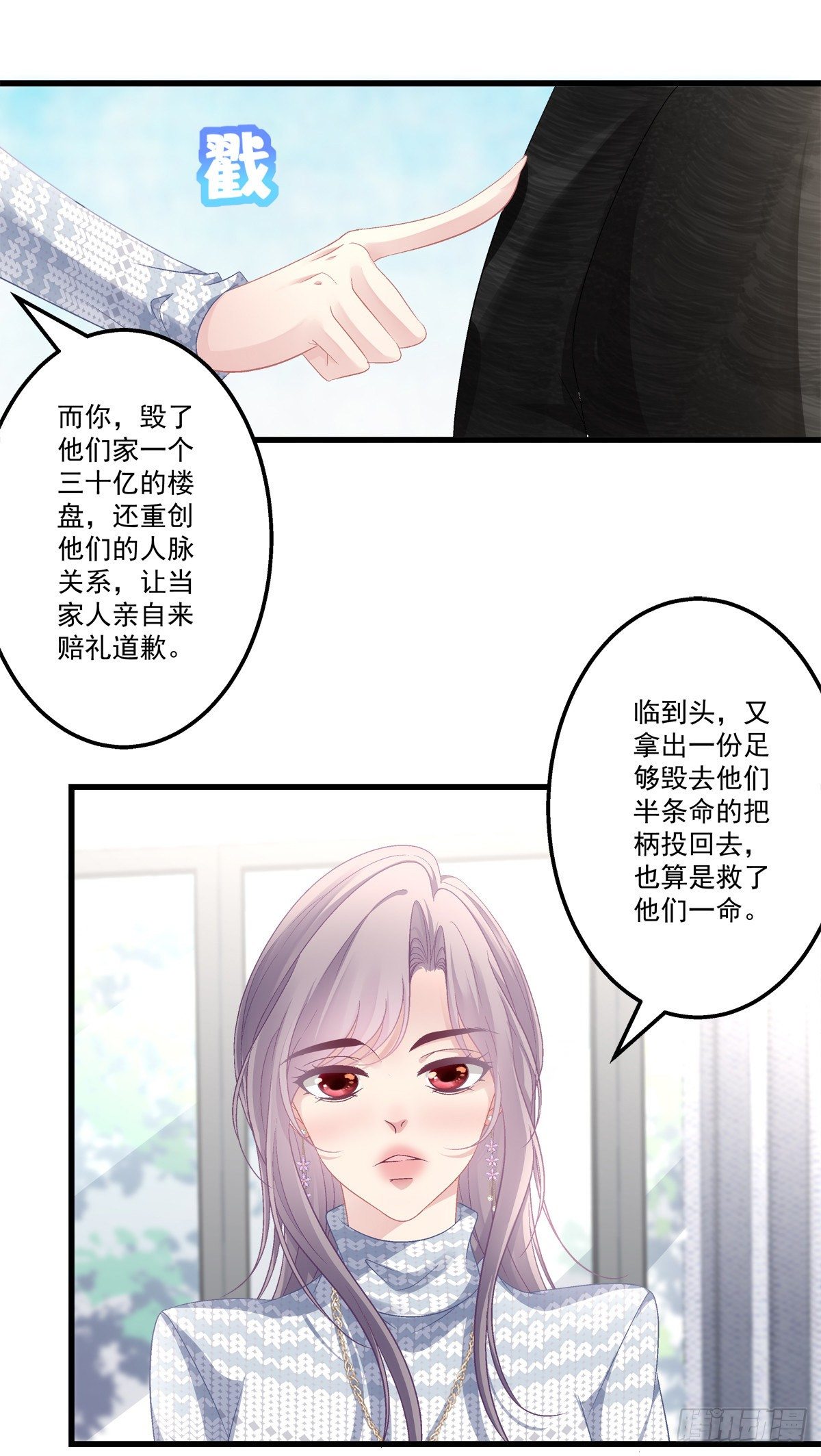 老公每天换人设漫画,492图