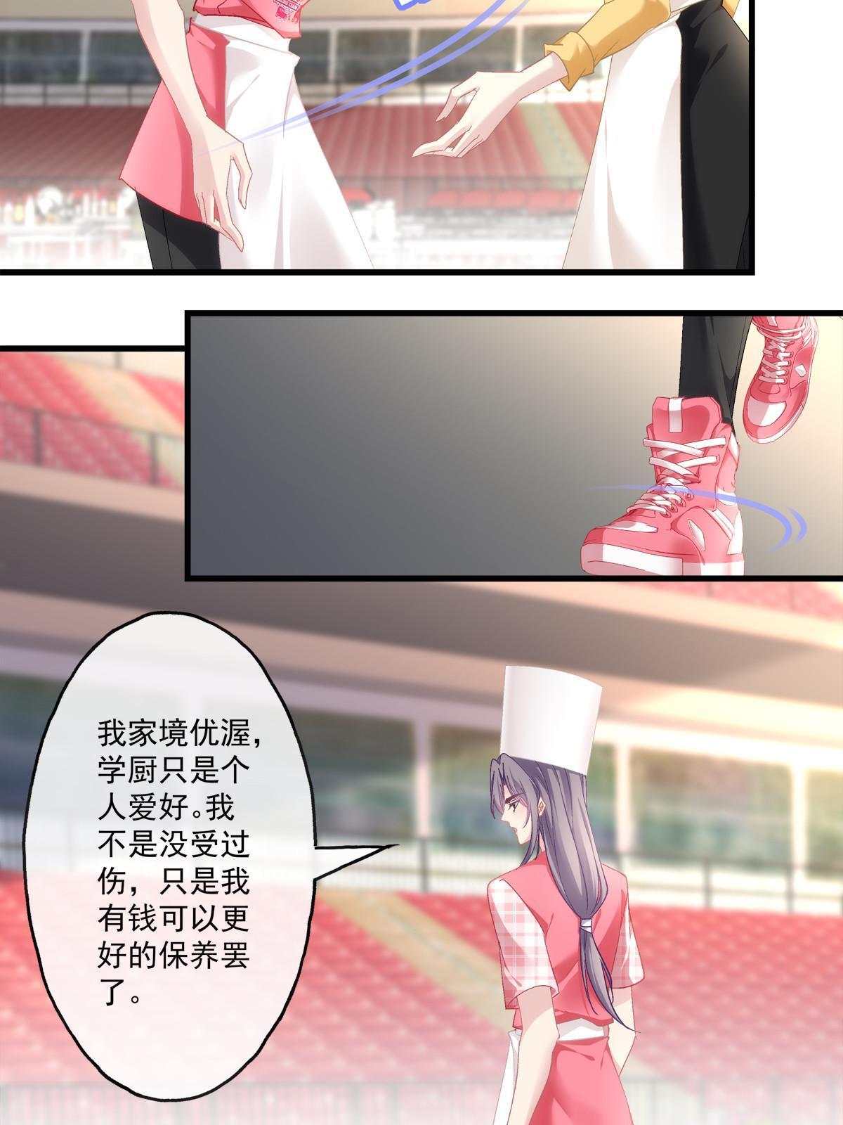 老公每天换人设免费阅读131漫画,1022图