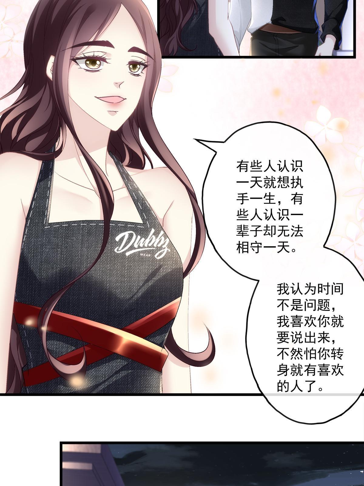 老公每天晚上睡觉前都要撒娇漫画,1041图