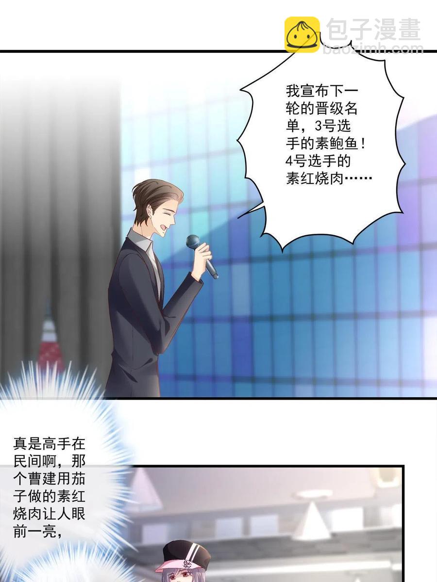 老公每天换人设漫画解说漫画,832图