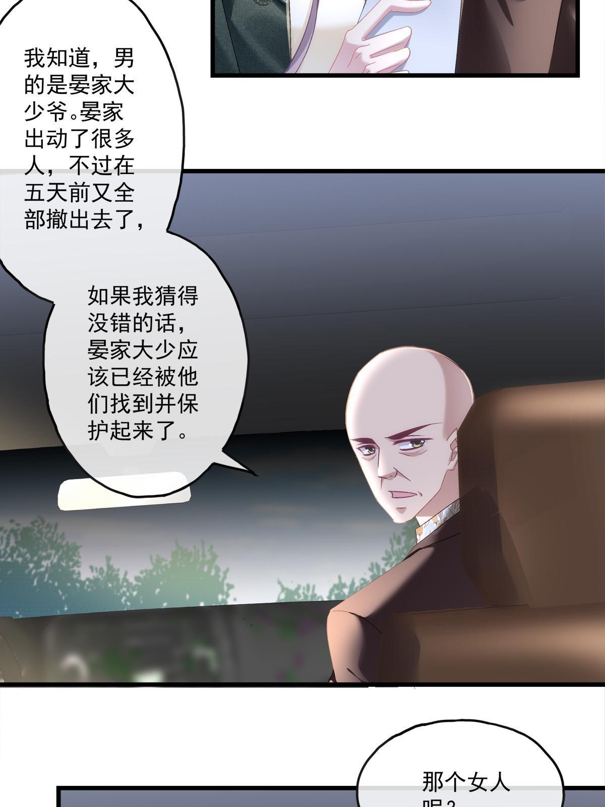 老公每天换人设拉下阅读漫画,1231图