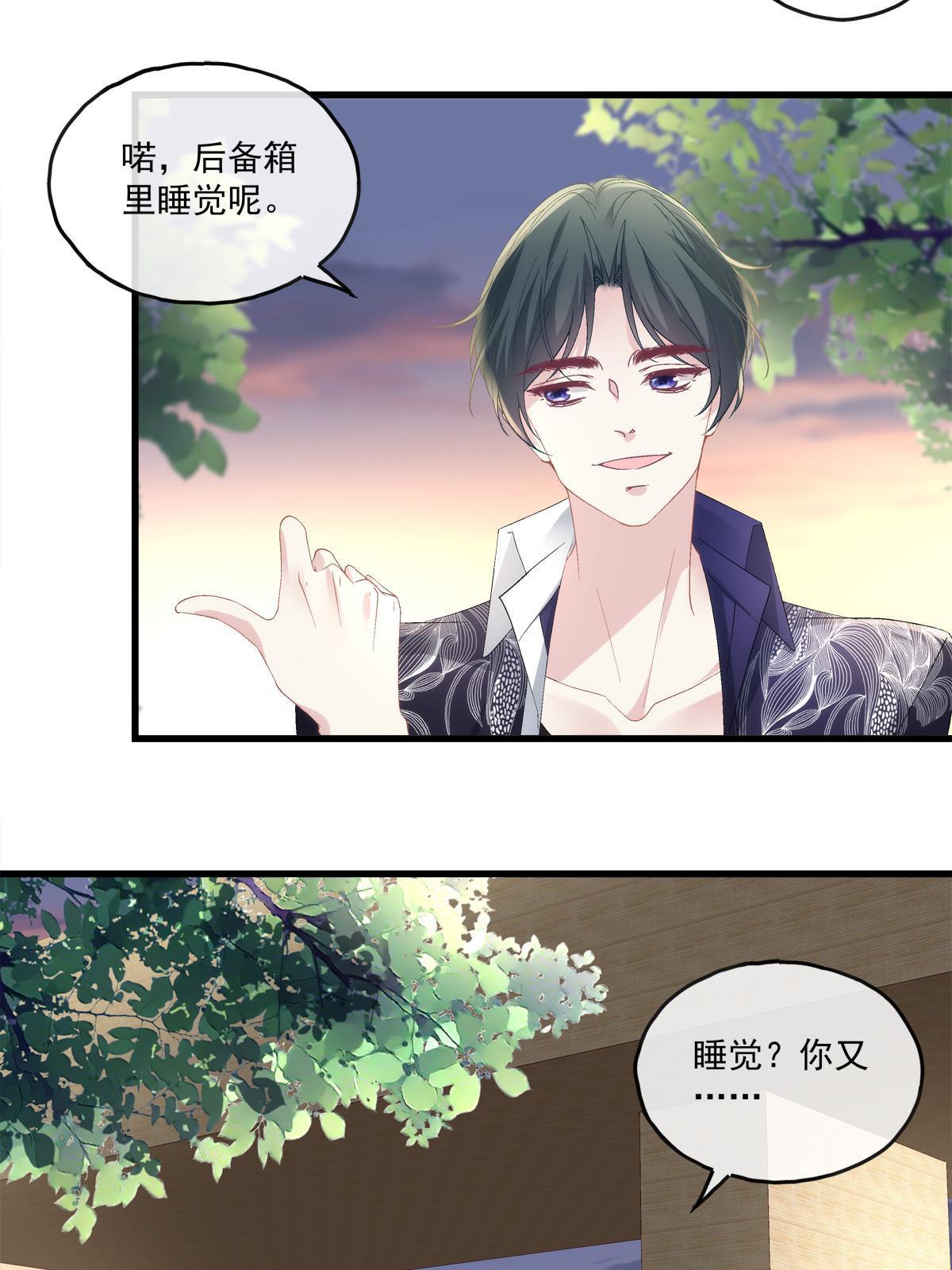 老公每天换人设漫画免费阅读下奇妙漫画漫画,1172图