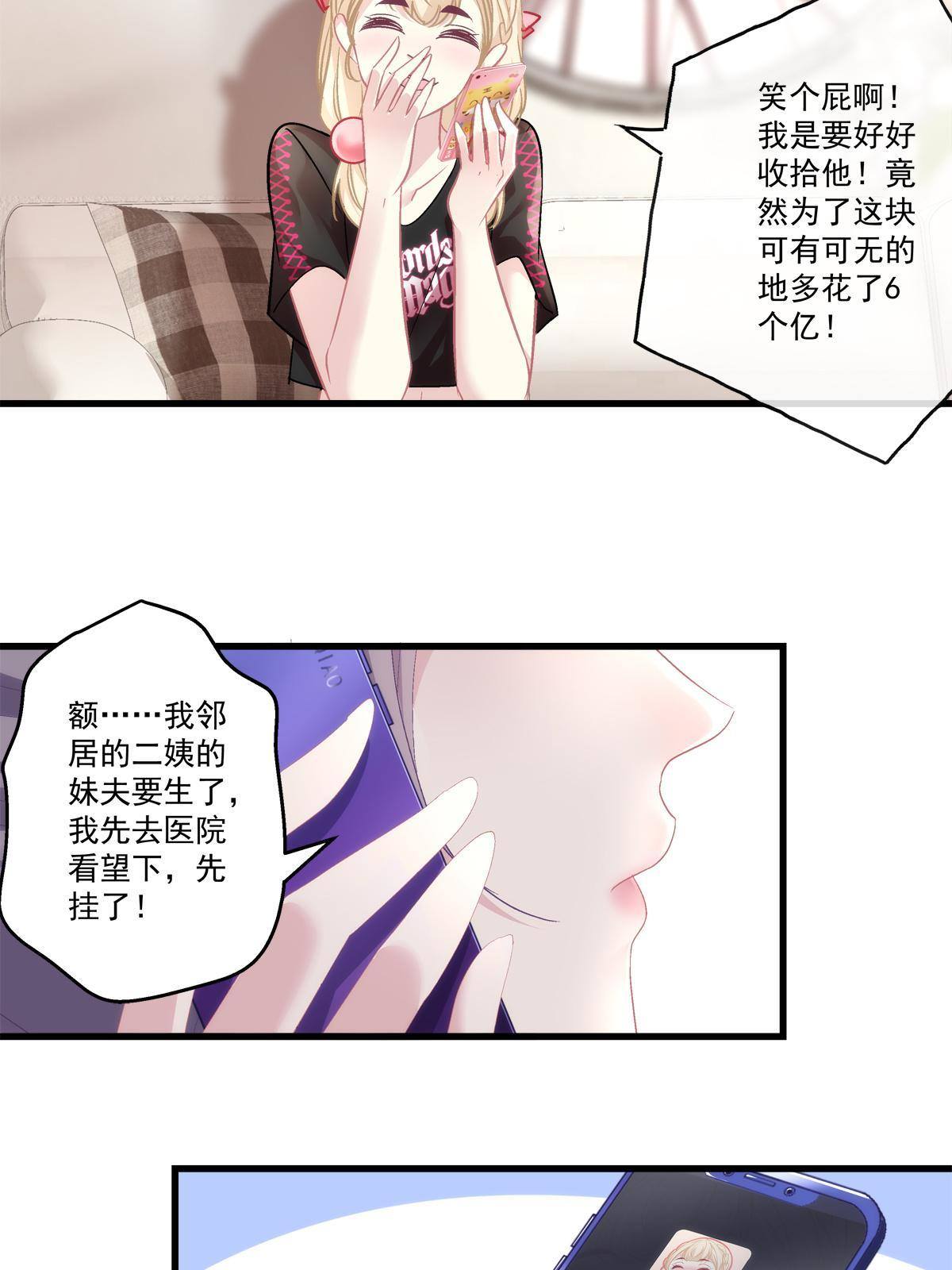 老公每天换着花样做美食漫画,952图