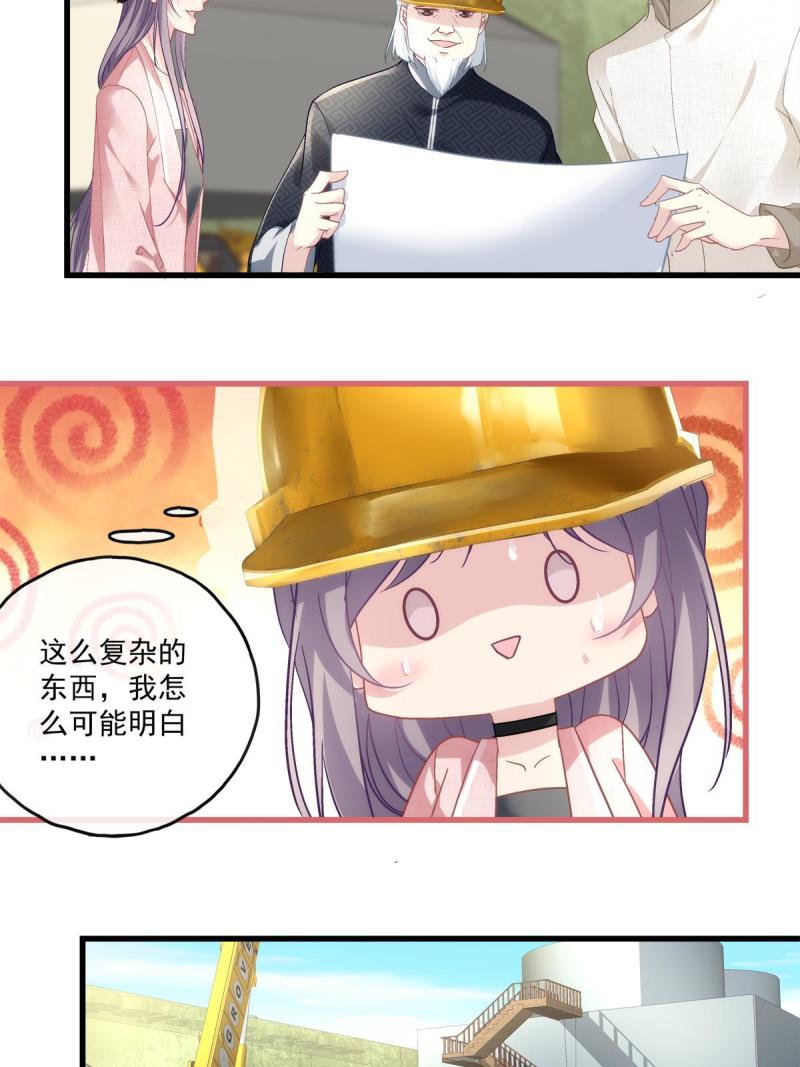老公每天换人设漫画,1071图