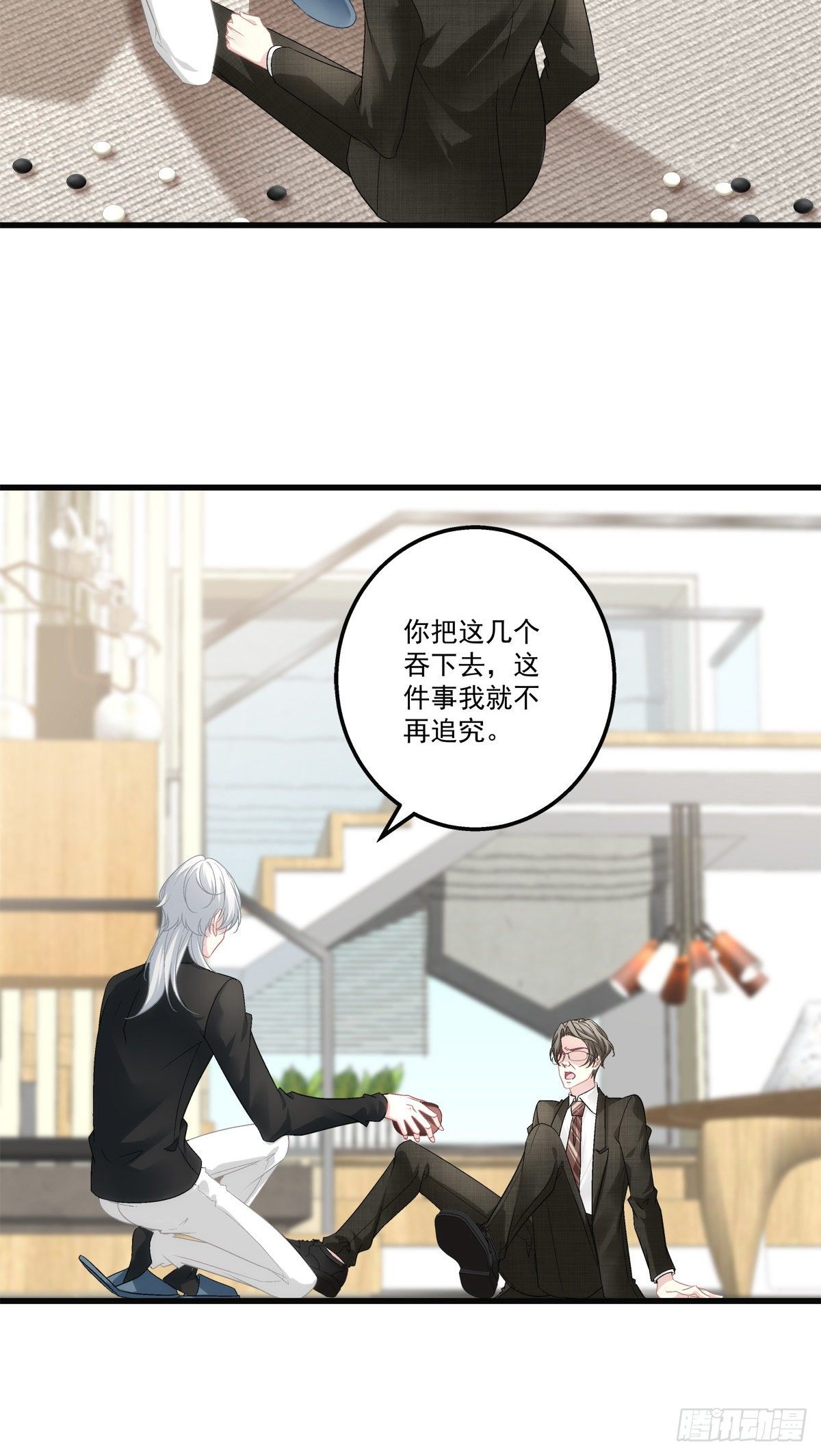 老公每天换人设漫画,462图