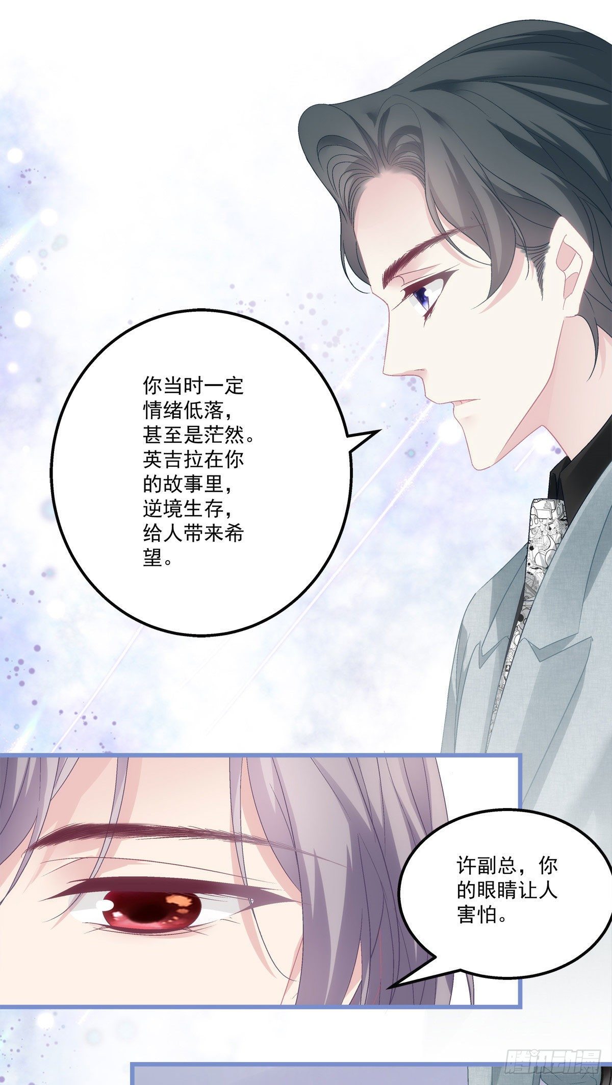 老公每天换人设漫画,311图