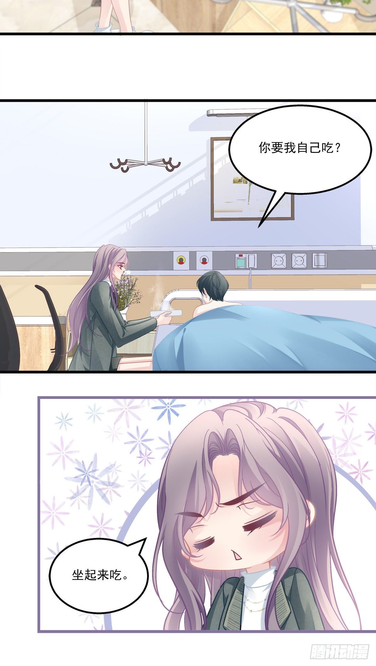 老公每天换人设漫画,431图