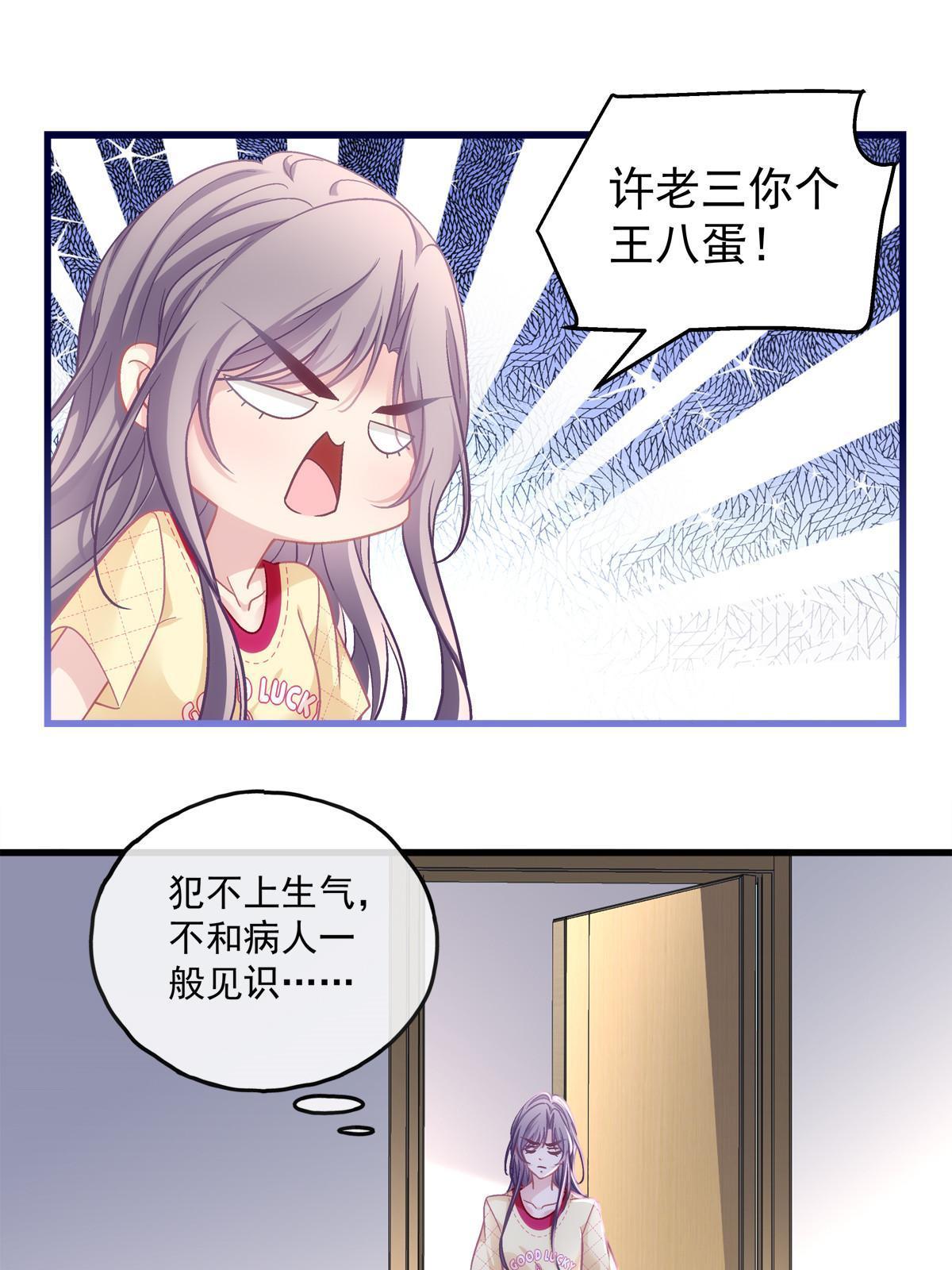 老公每天换人设免费阅读131漫画,1092图