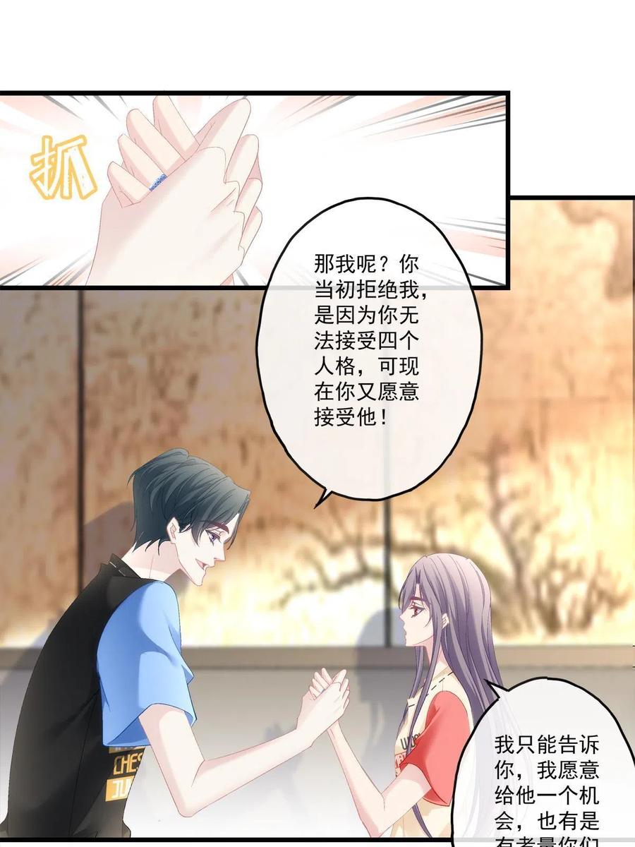 老公每天粘着自己怎么办漫画,902图