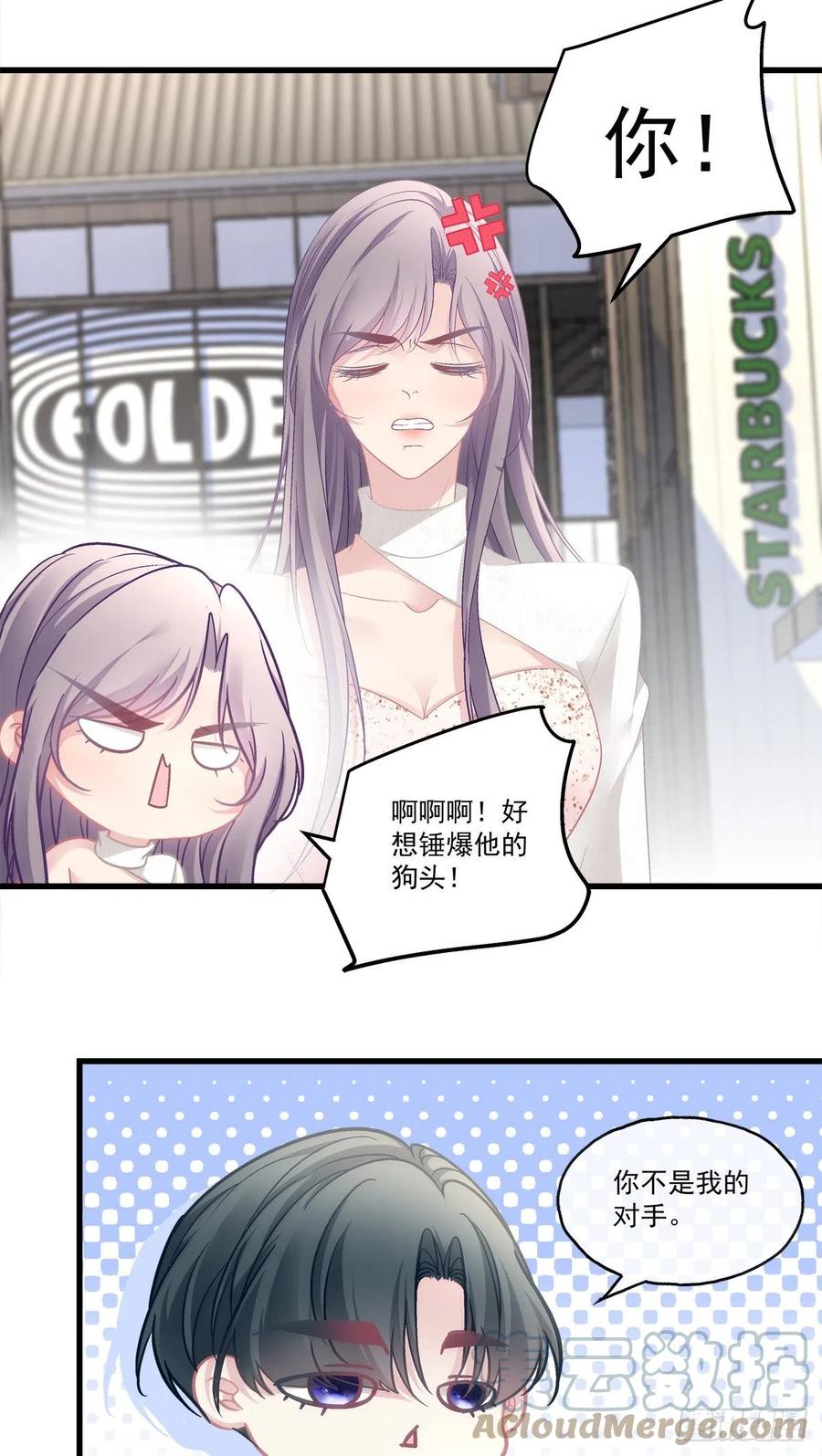 老公每天换人设免费阅读漫画,701图