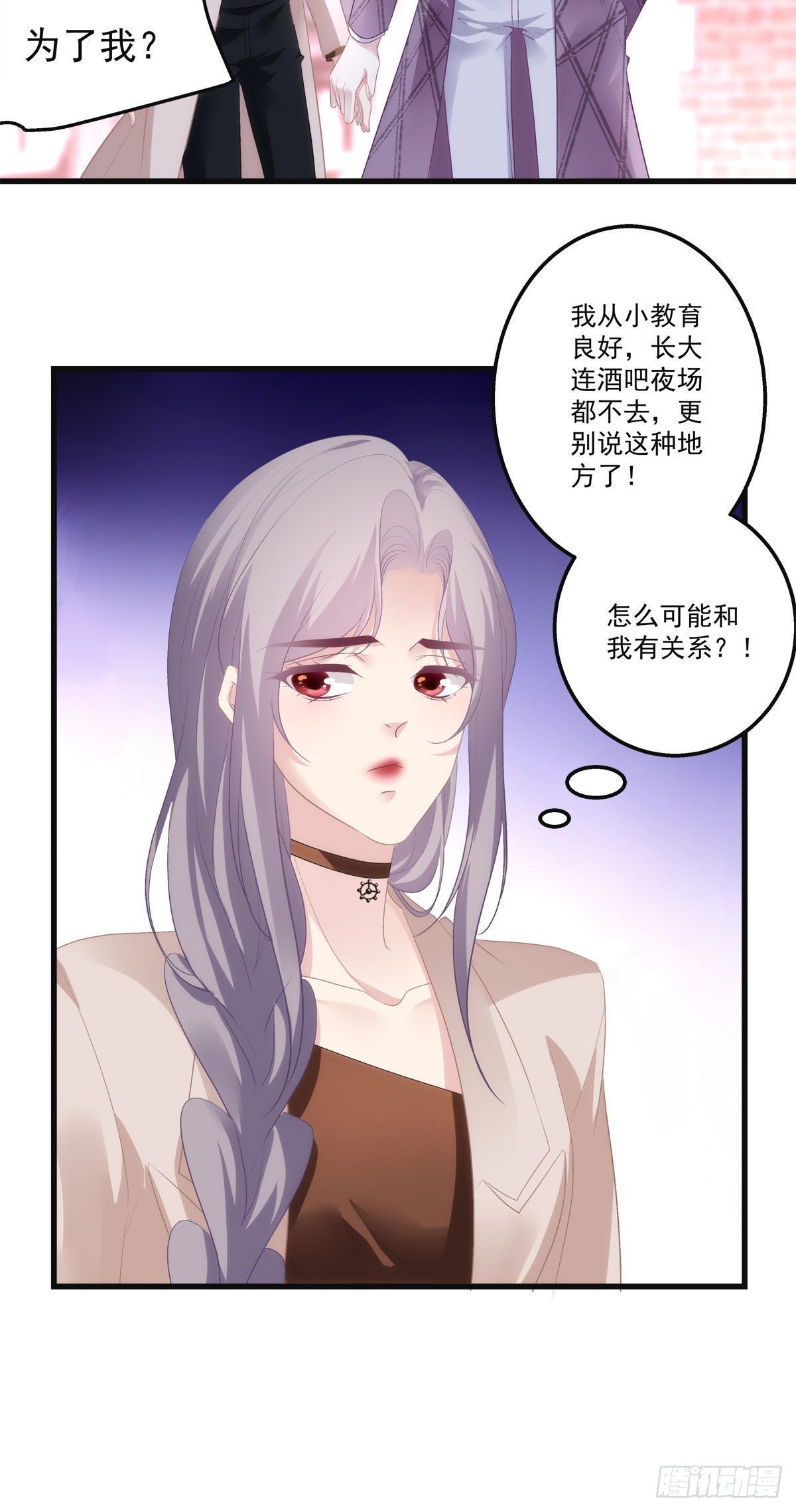 老公每天换人设漫画,212图