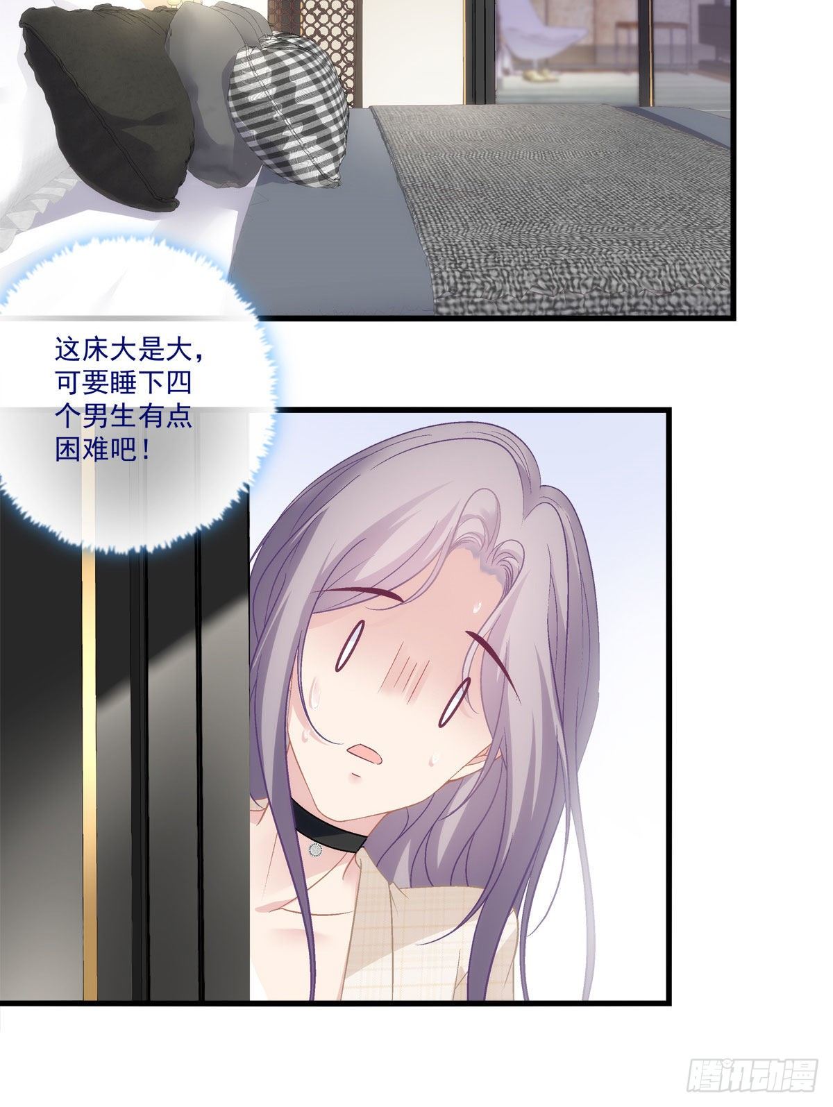 老公每天换人设哔哩哔哩漫画漫画,111图