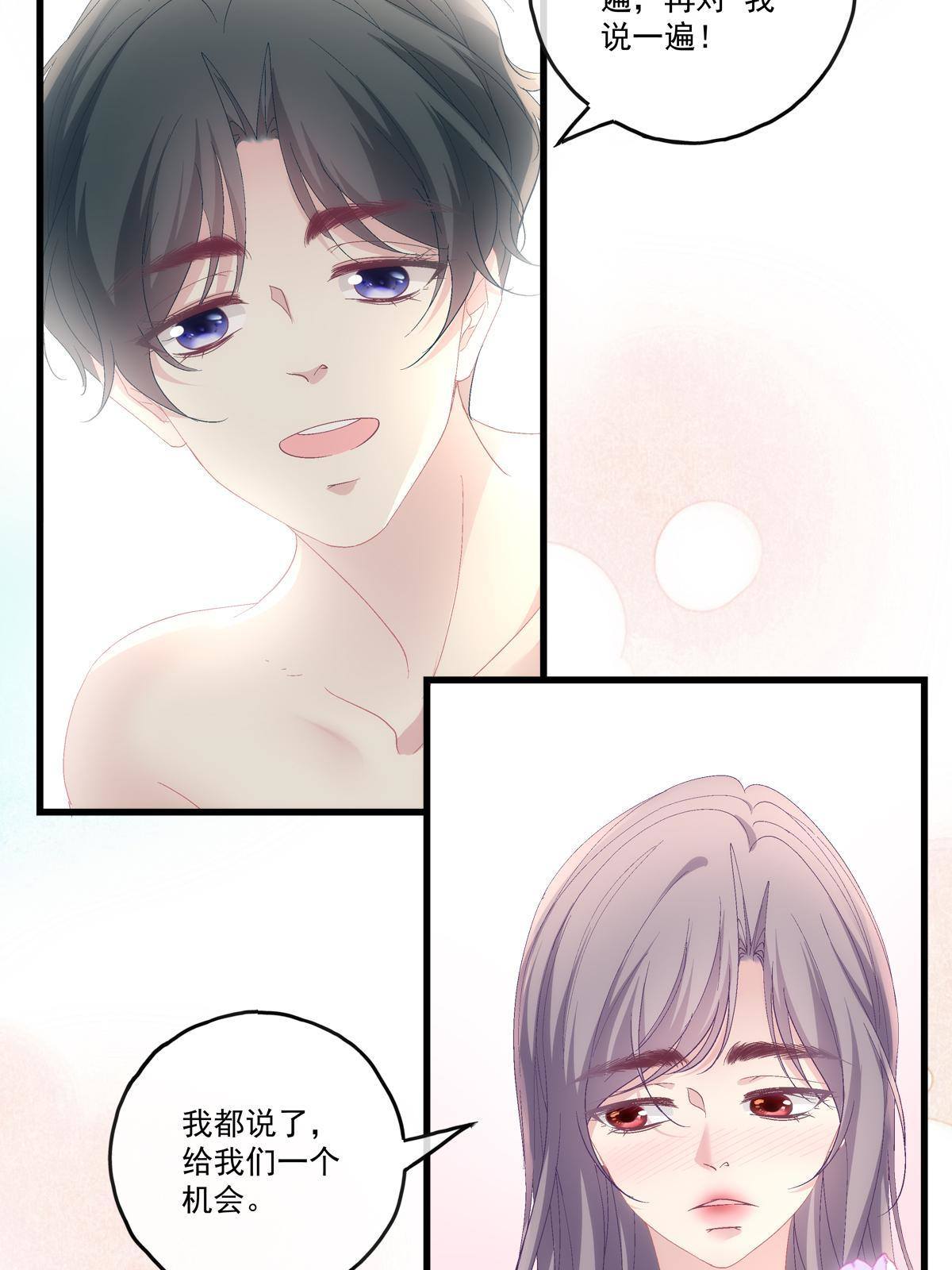 老公每天换人设漫画,911图
