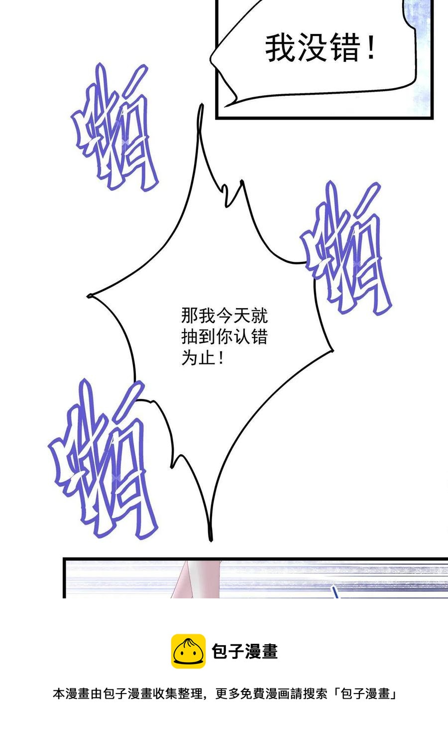 老公每天换人设漫画,891图