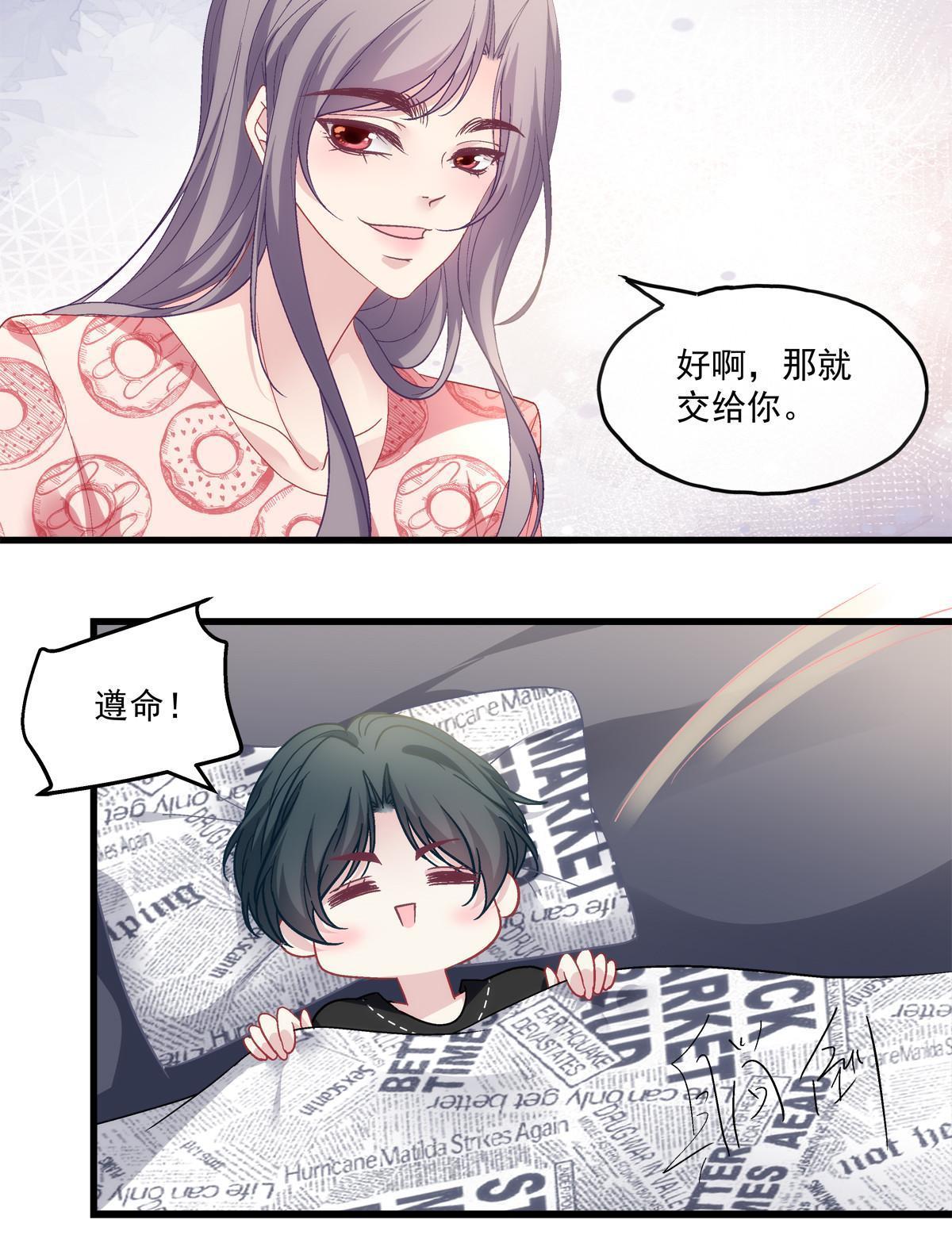 老公每天换人设漫画,1191图