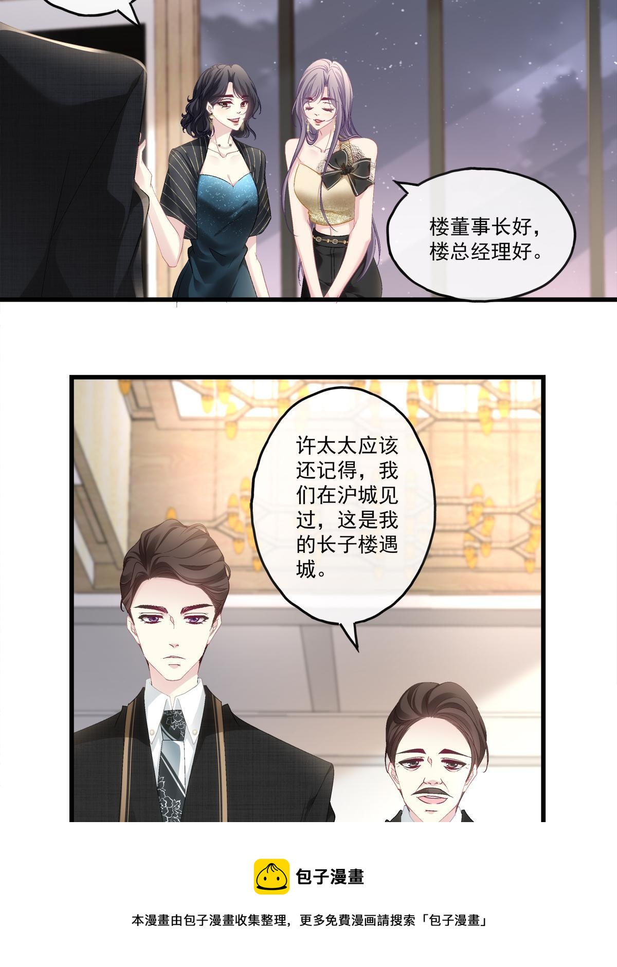 老公每天换人设漫画,921图
