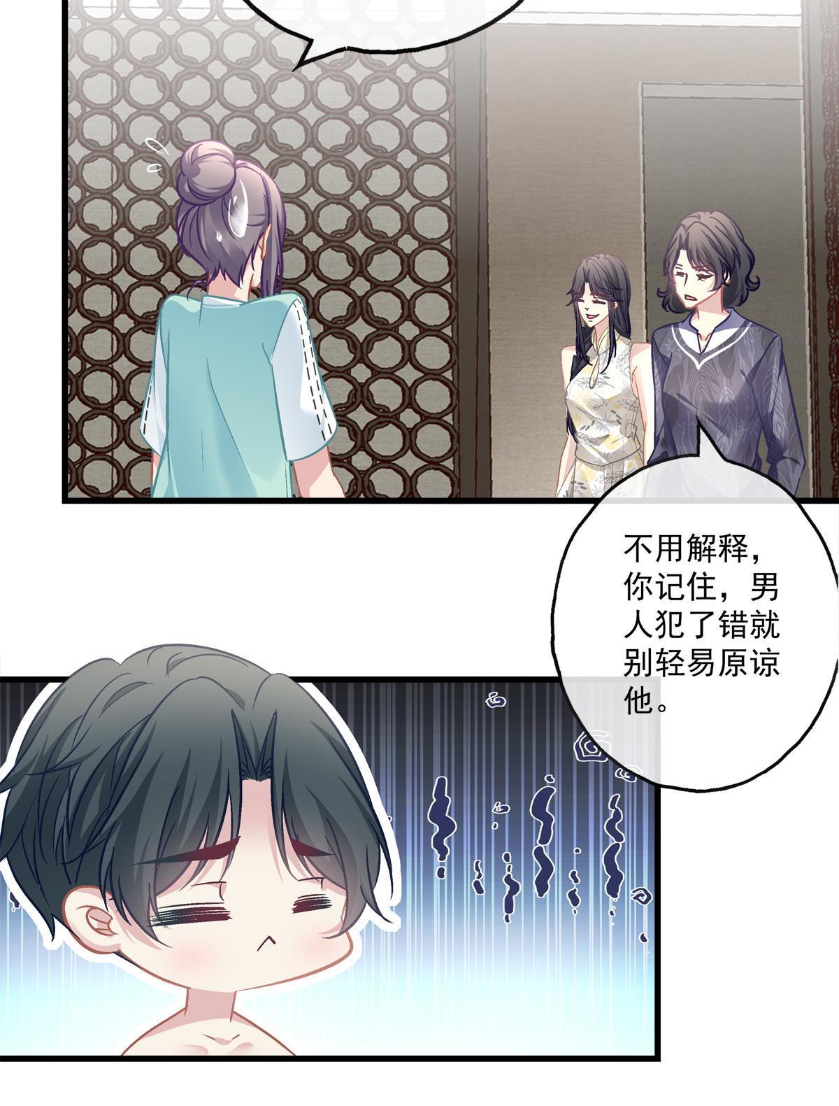 老公每天粘着自己怎么办漫画,981图