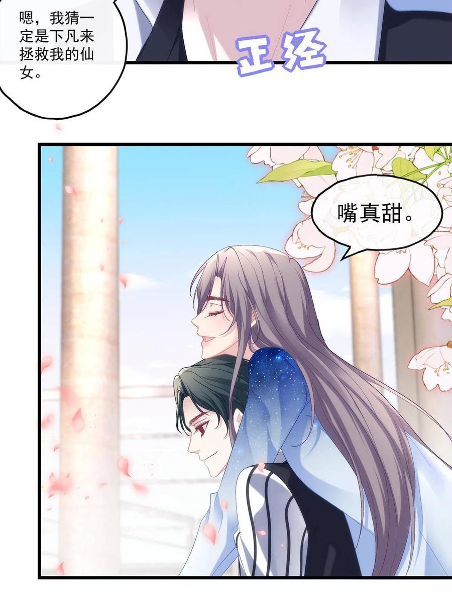 老公每天换人设漫画,871图