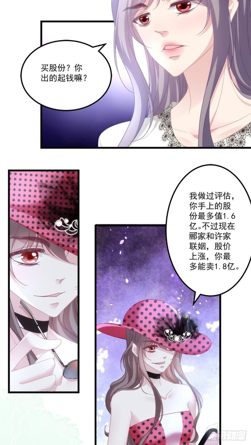 老公每天换尿布漫画,581图