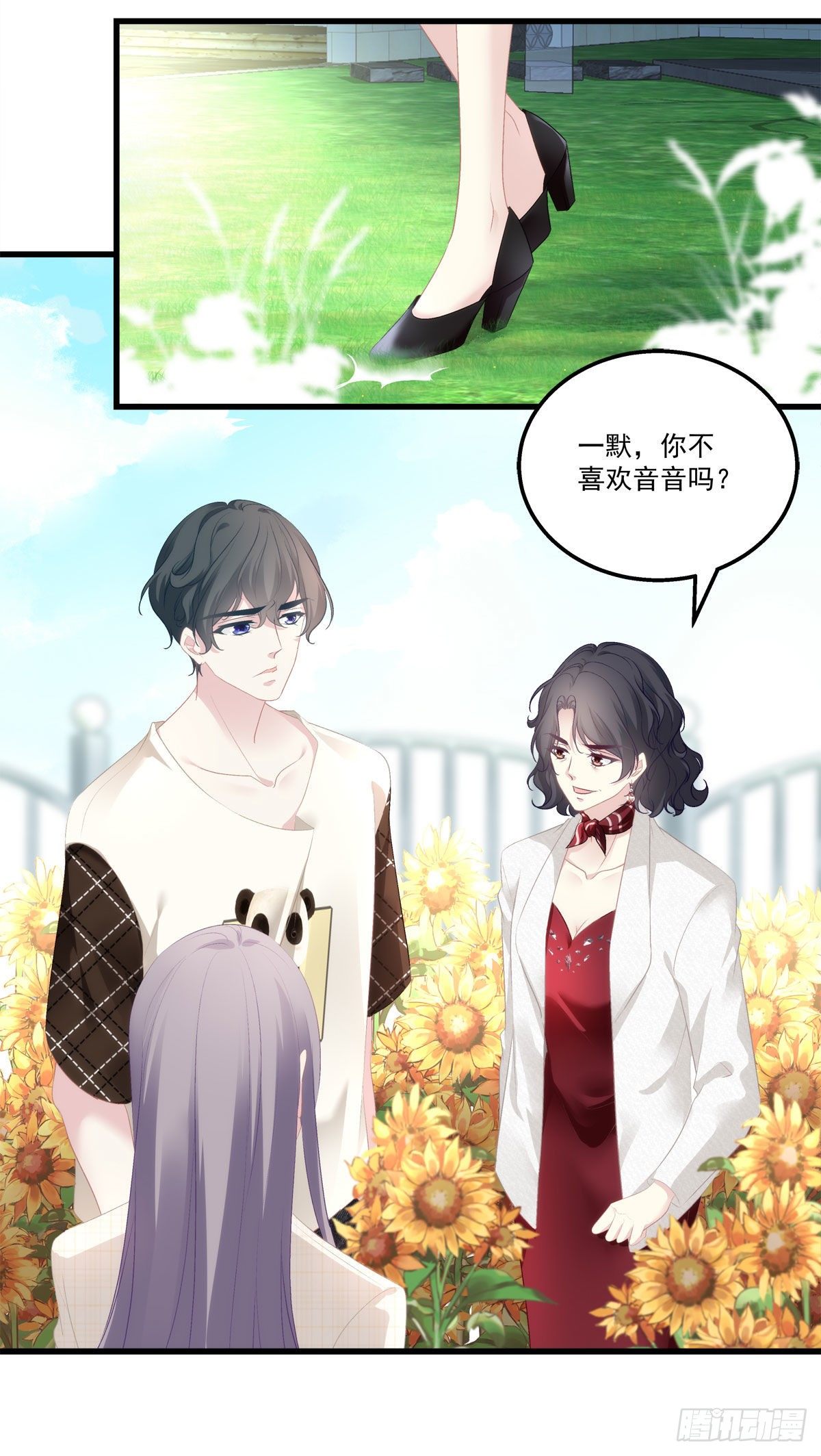 老公每天换人设漫画,101图
