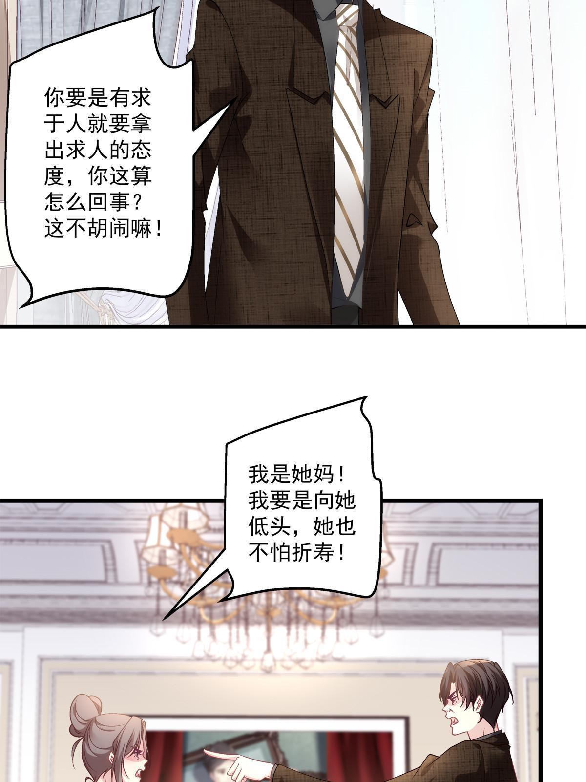 老公每天换人设漫画,1191图
