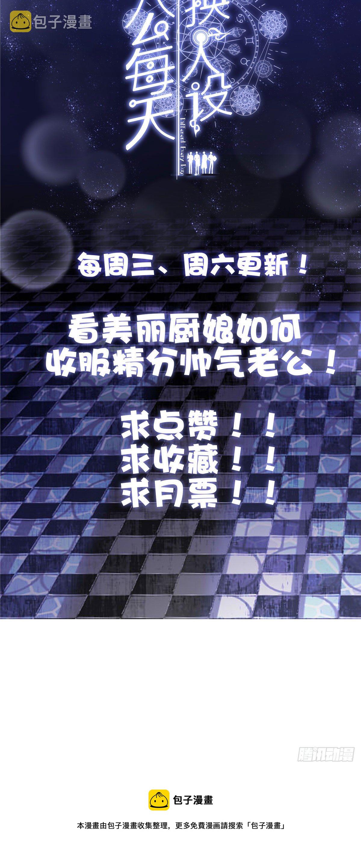 老公每天换人设漫画,272图