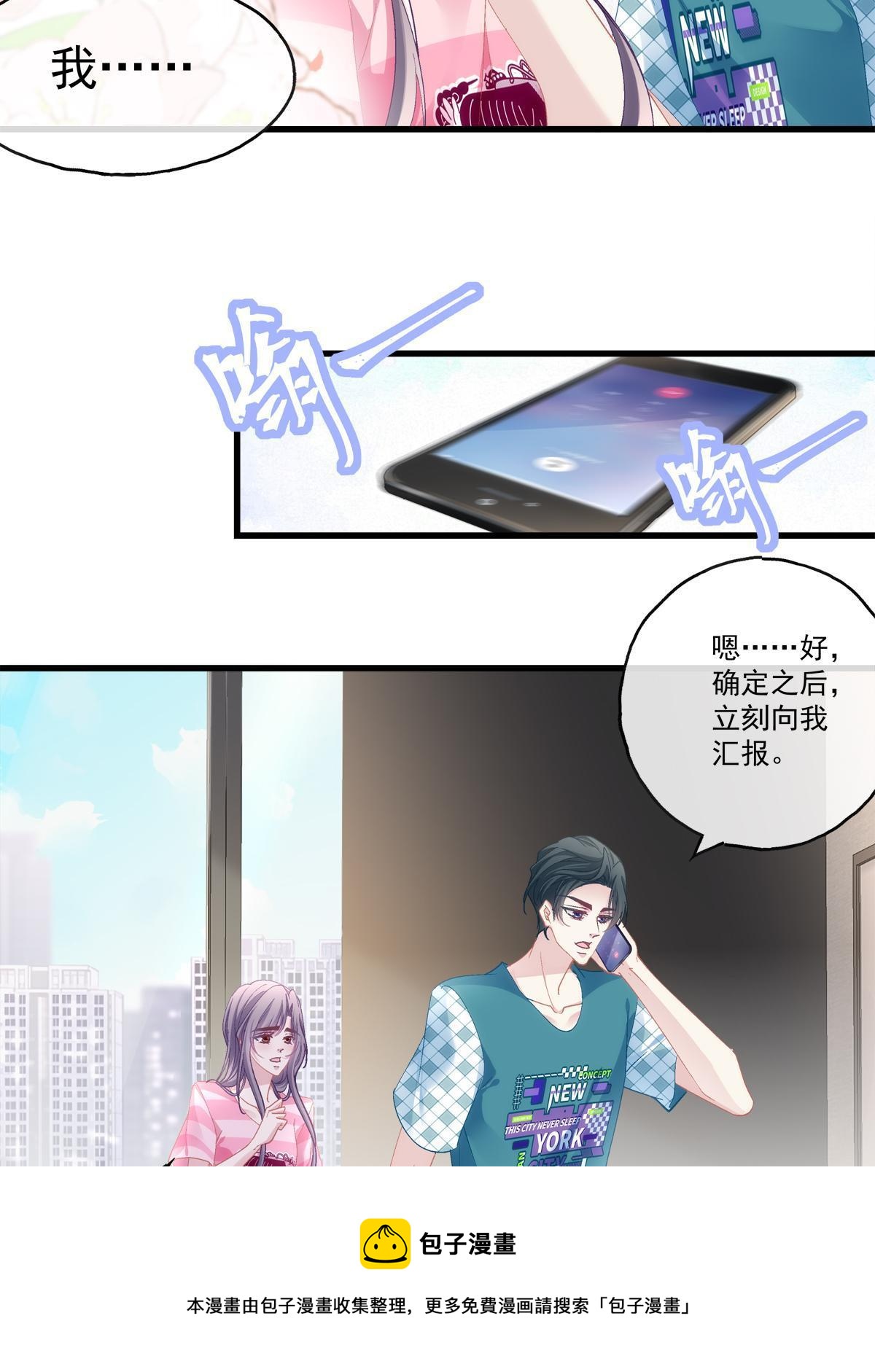 老公每天粘着自己怎么办漫画,991图