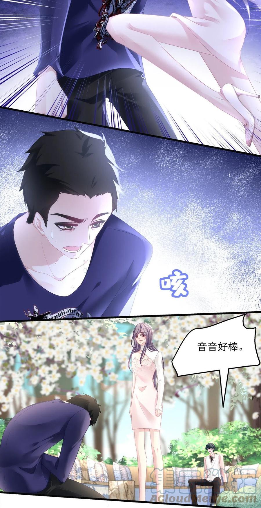 老公每天换人设漫画,671图