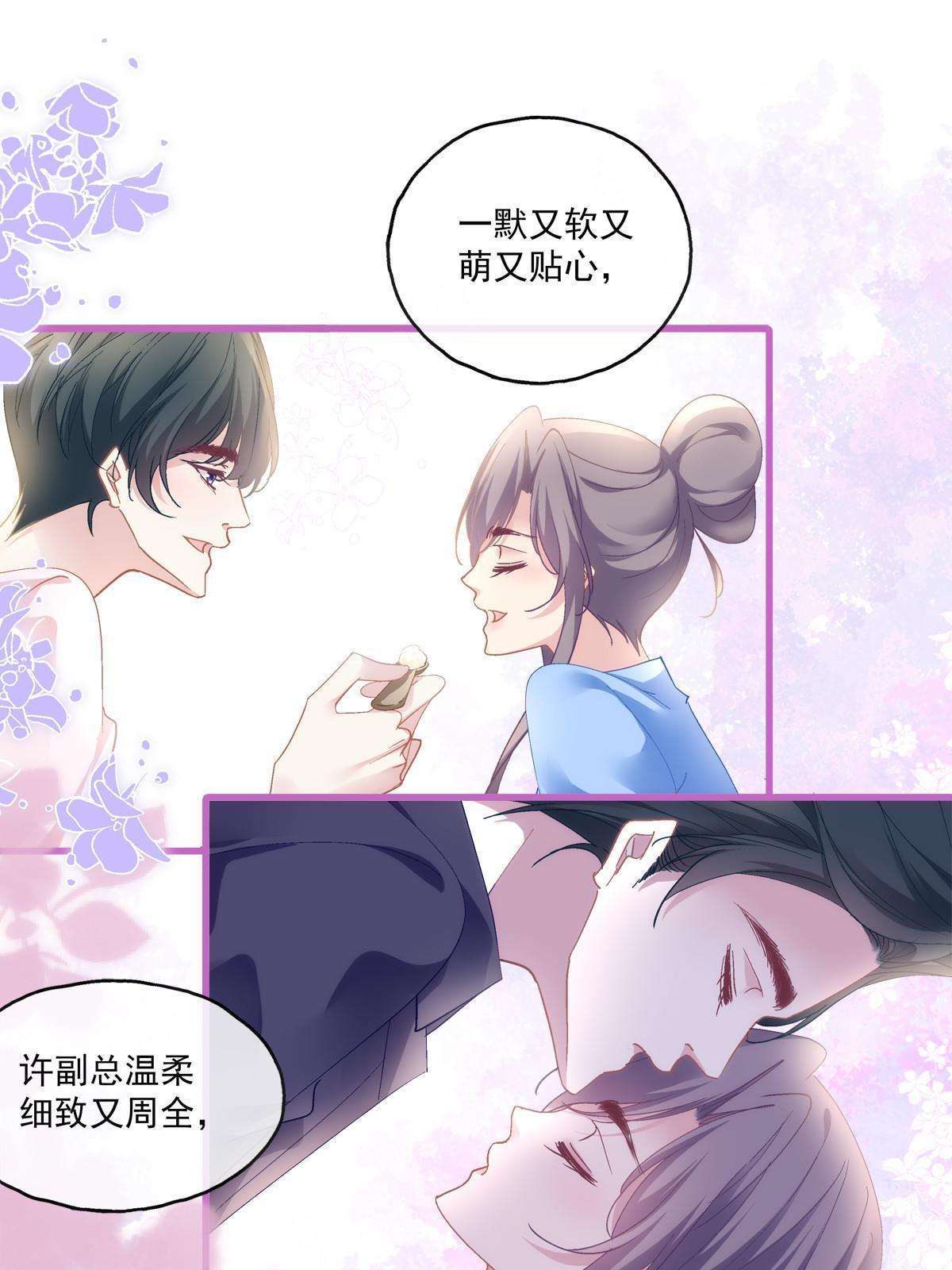 老公每天换人设漫画,1302图