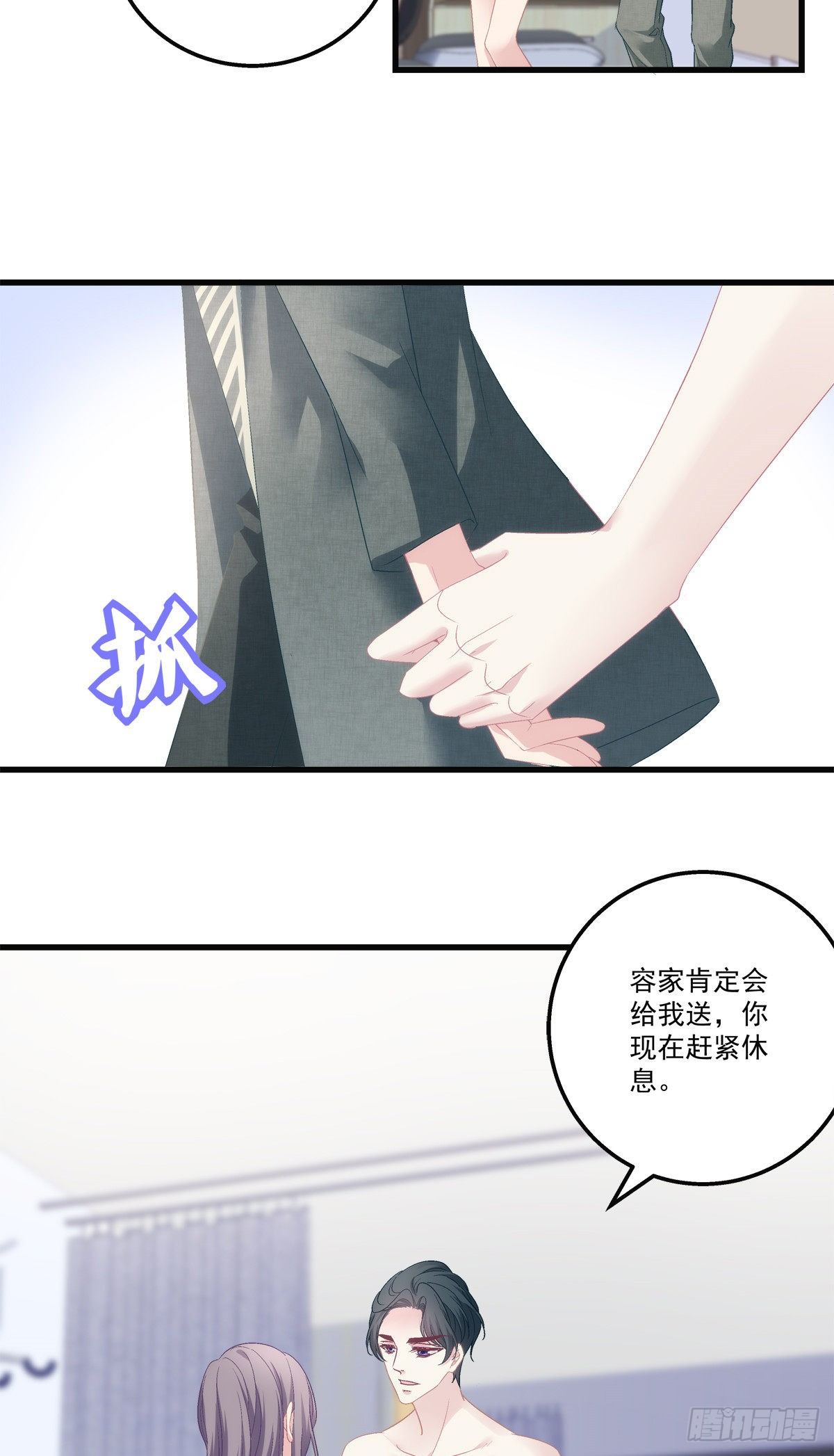 老公每天都要哄免费阅读漫画,442图