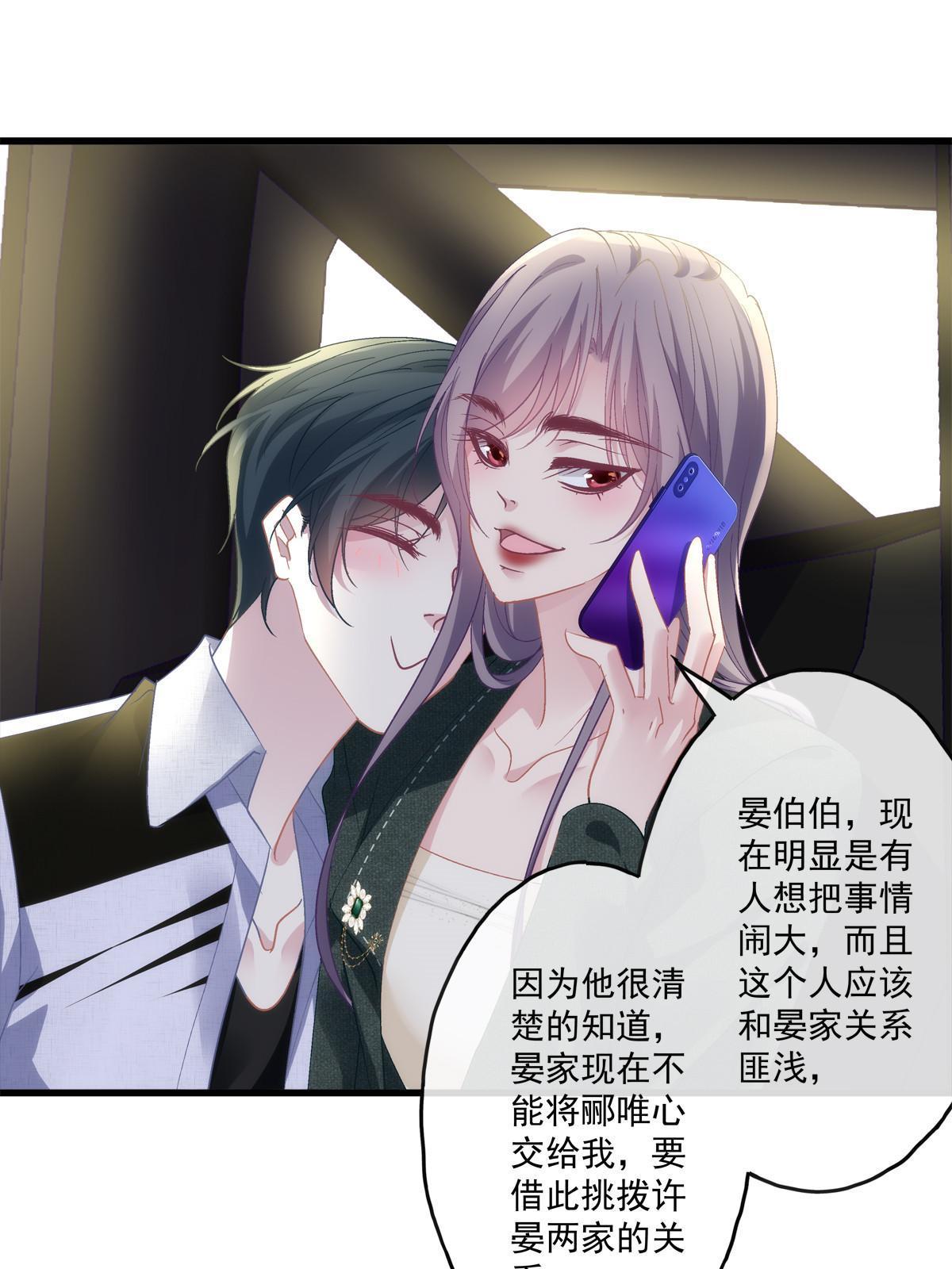 老公每天换人设漫画,1231图