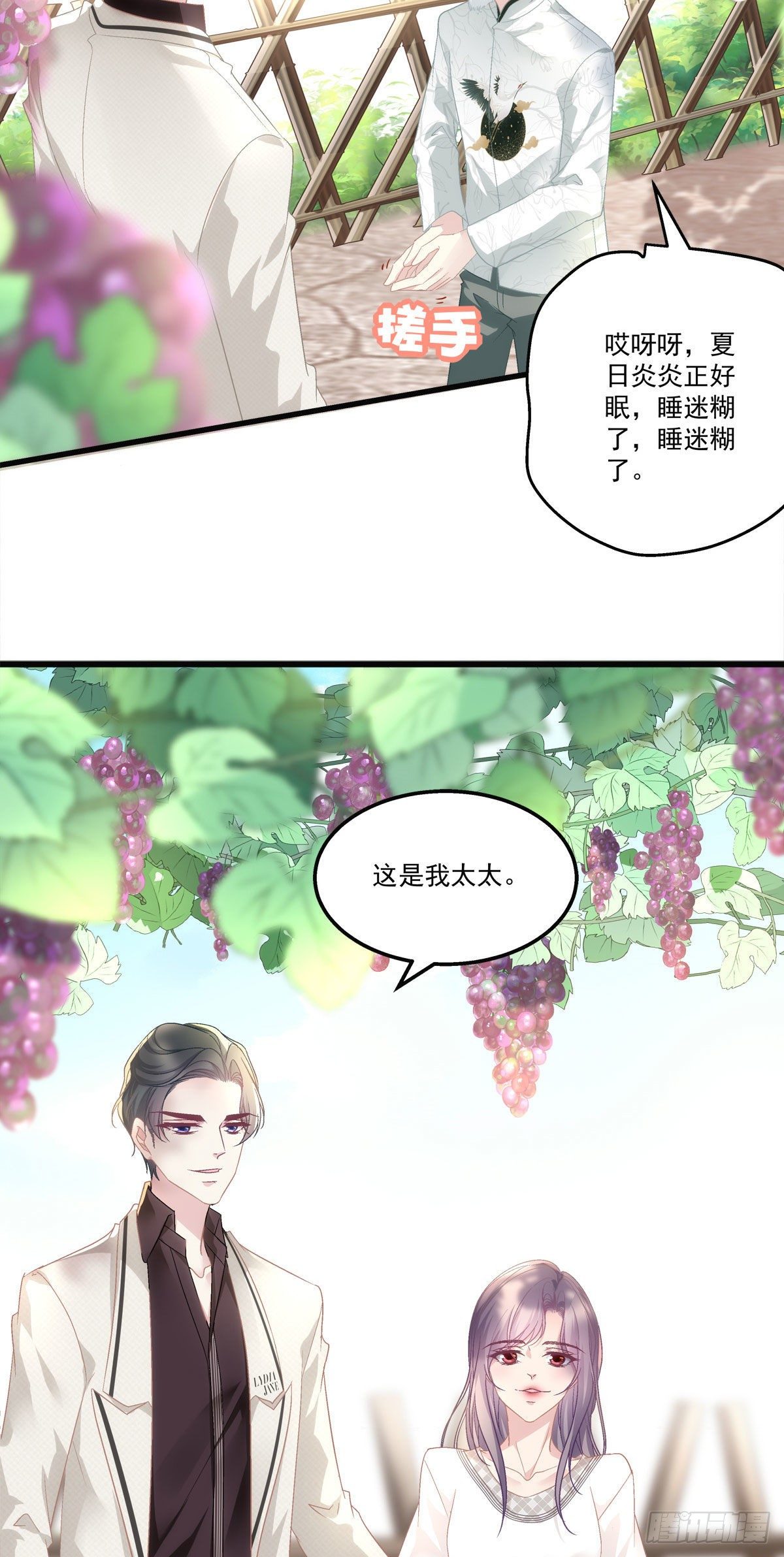 老公每天都会抽一点时间陪我锻炼漫画,331图