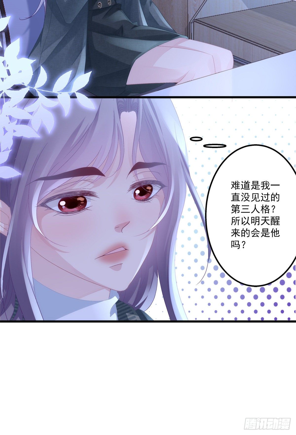 老公每天换人设免费阅读漫画,442图