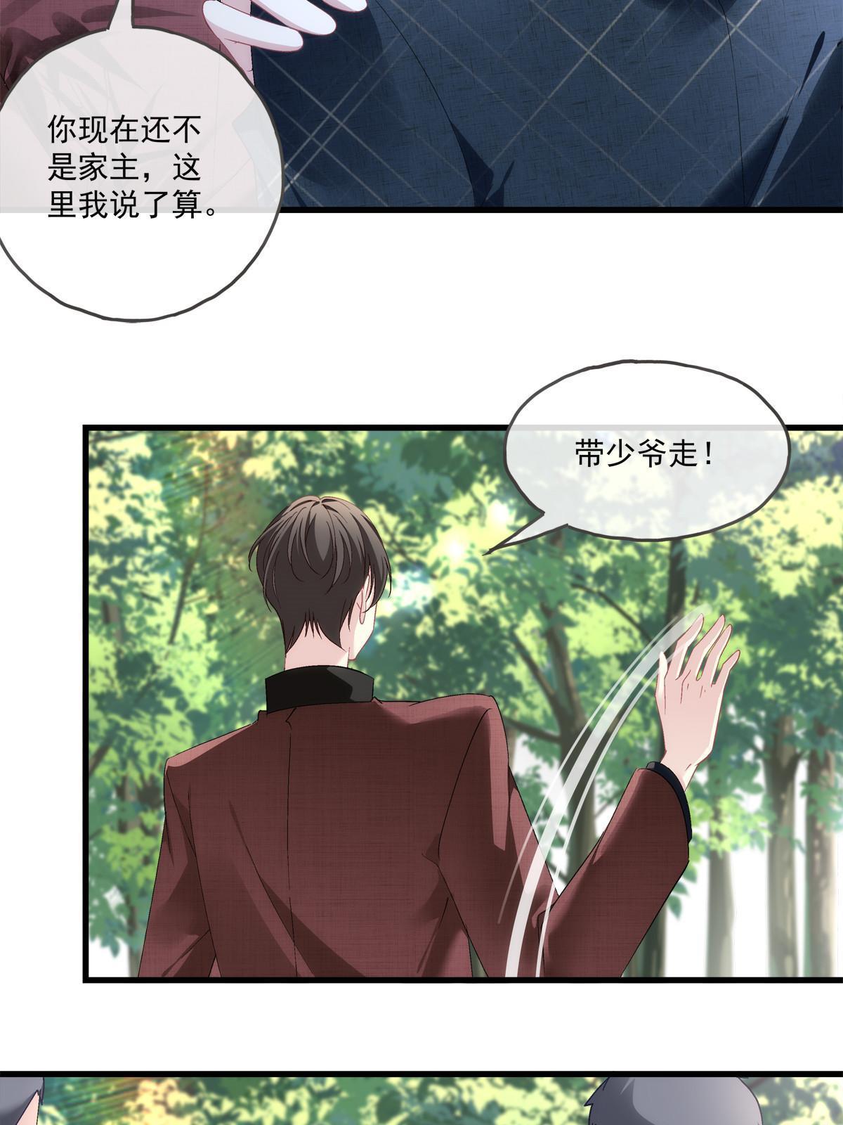 老公每天换人设漫画,1291图