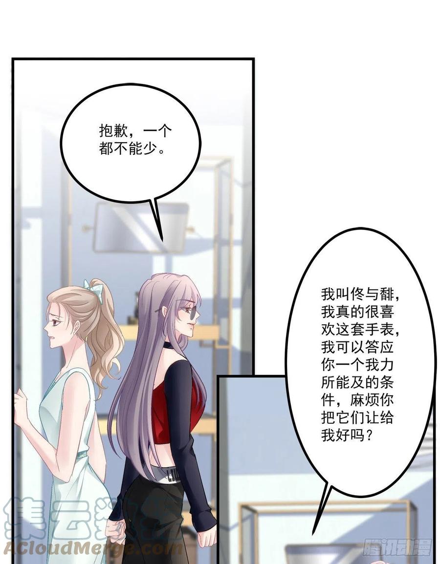 老公每天换人设漫画解说漫画,721图