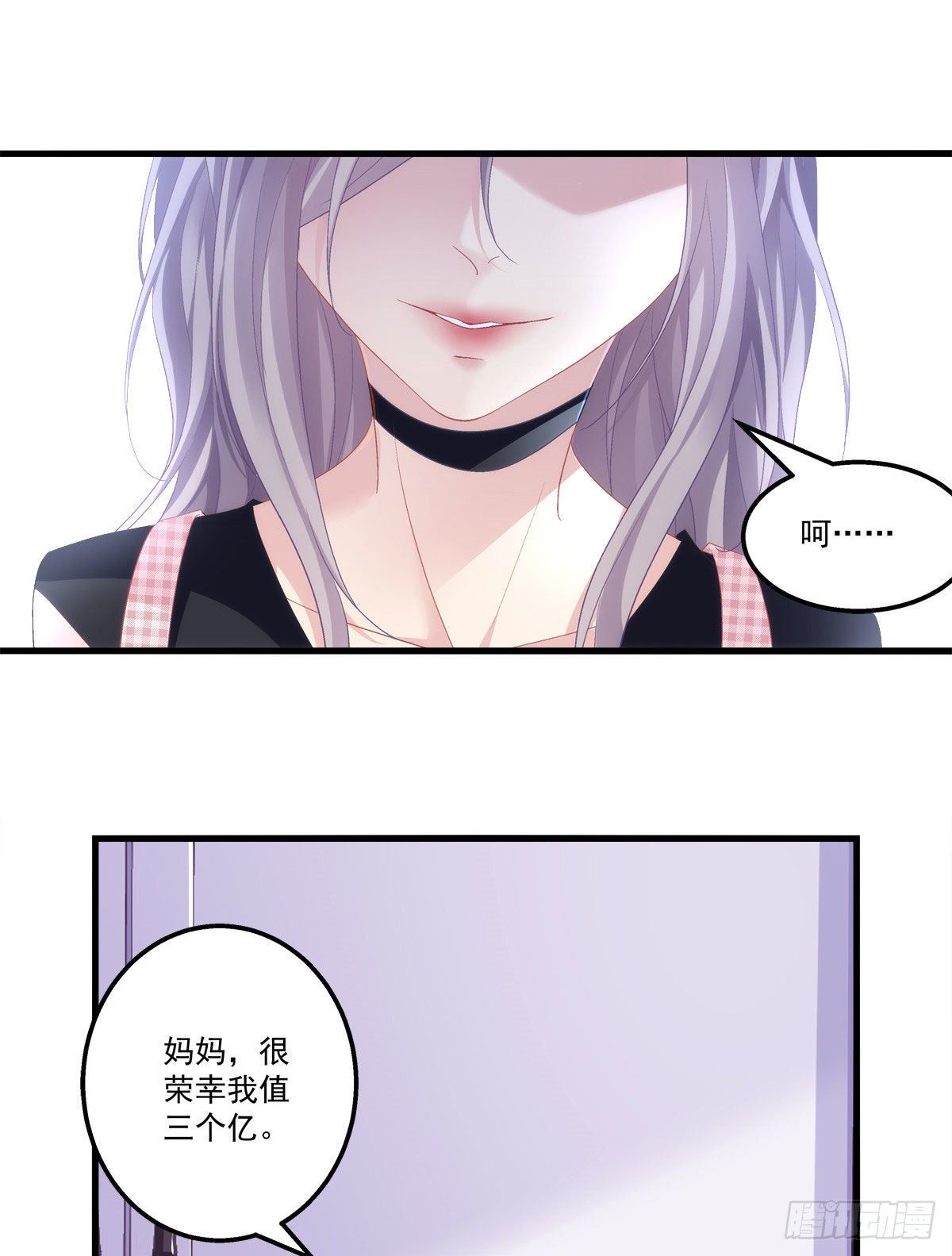 老公每天亲我的脸漫画,11图