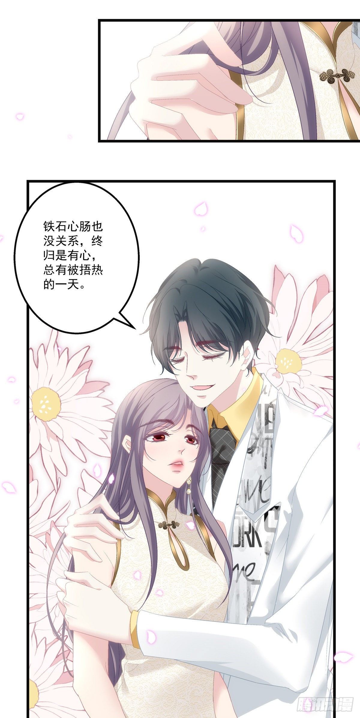 老公每天不一样漫画,561图