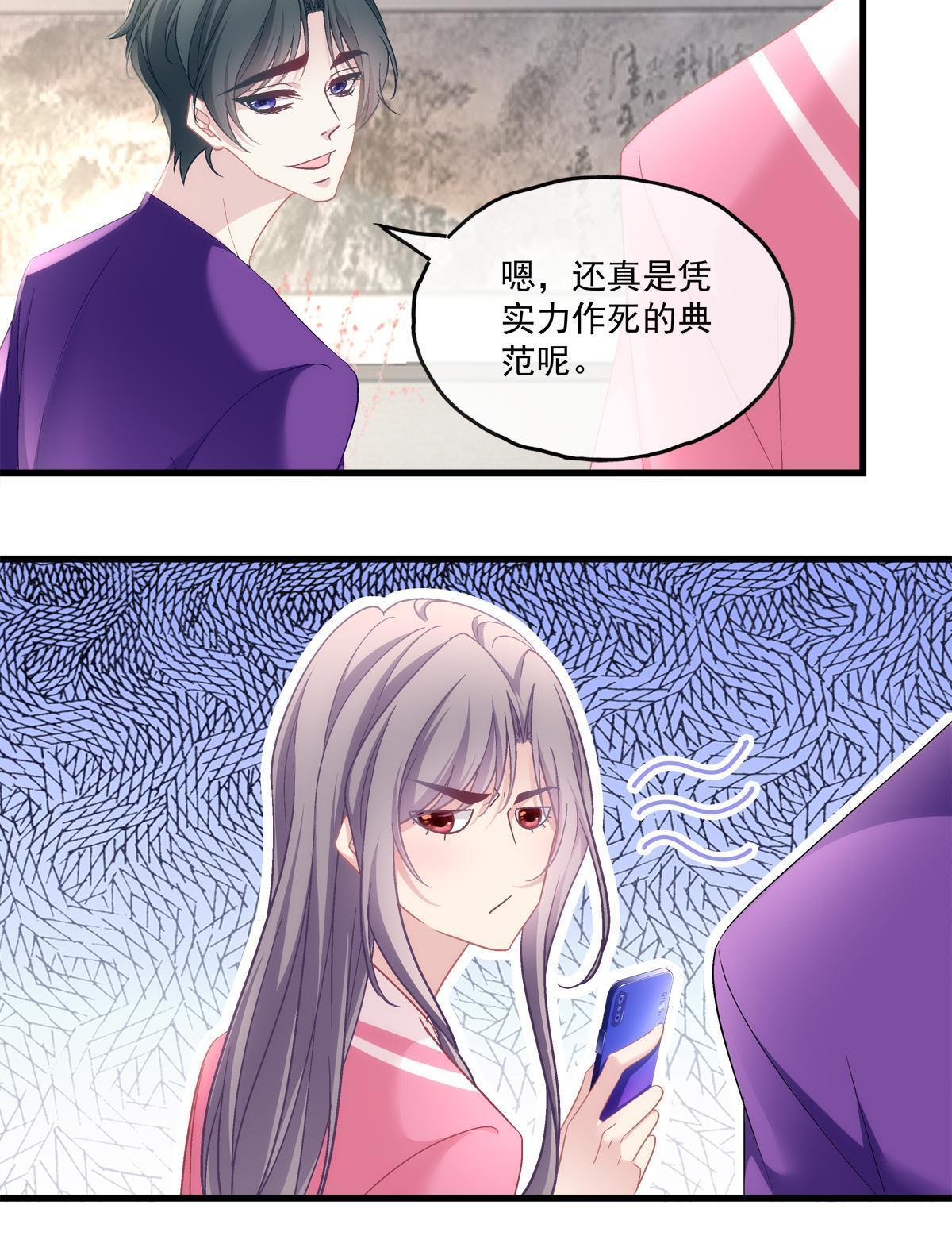 老公每天换人设拉下阅读漫画,1151图