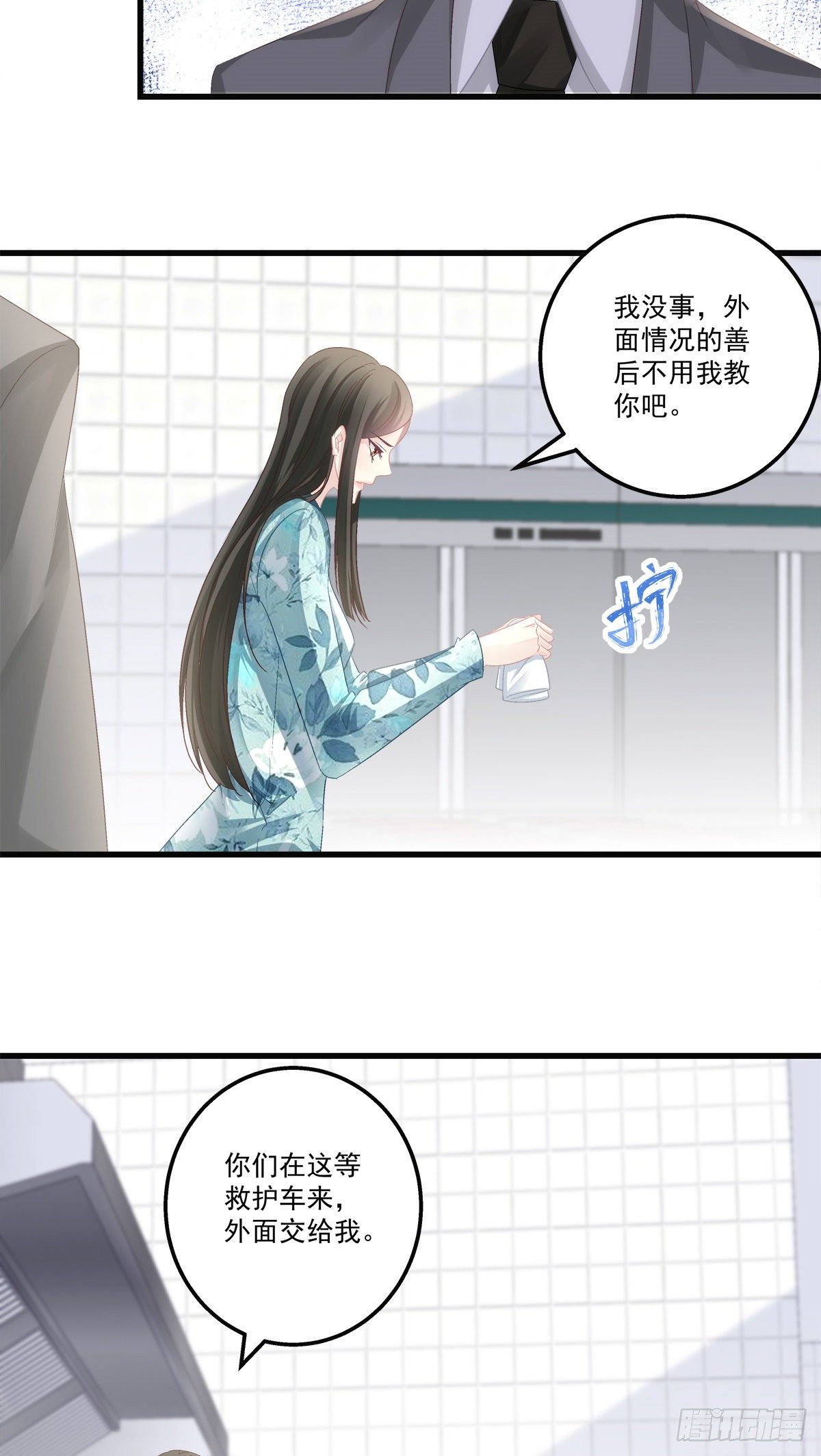 老公每天换人设漫画,422图