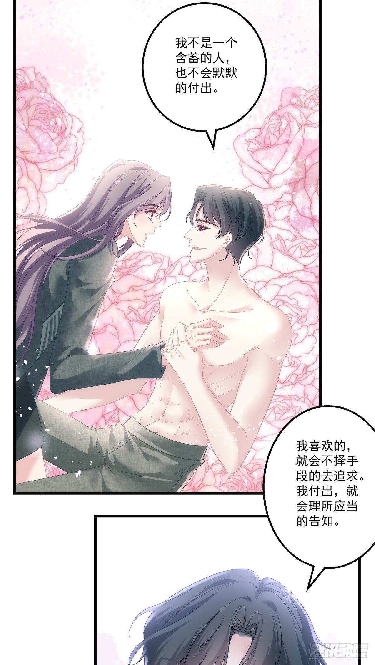 老公每天换人设漫画,422图