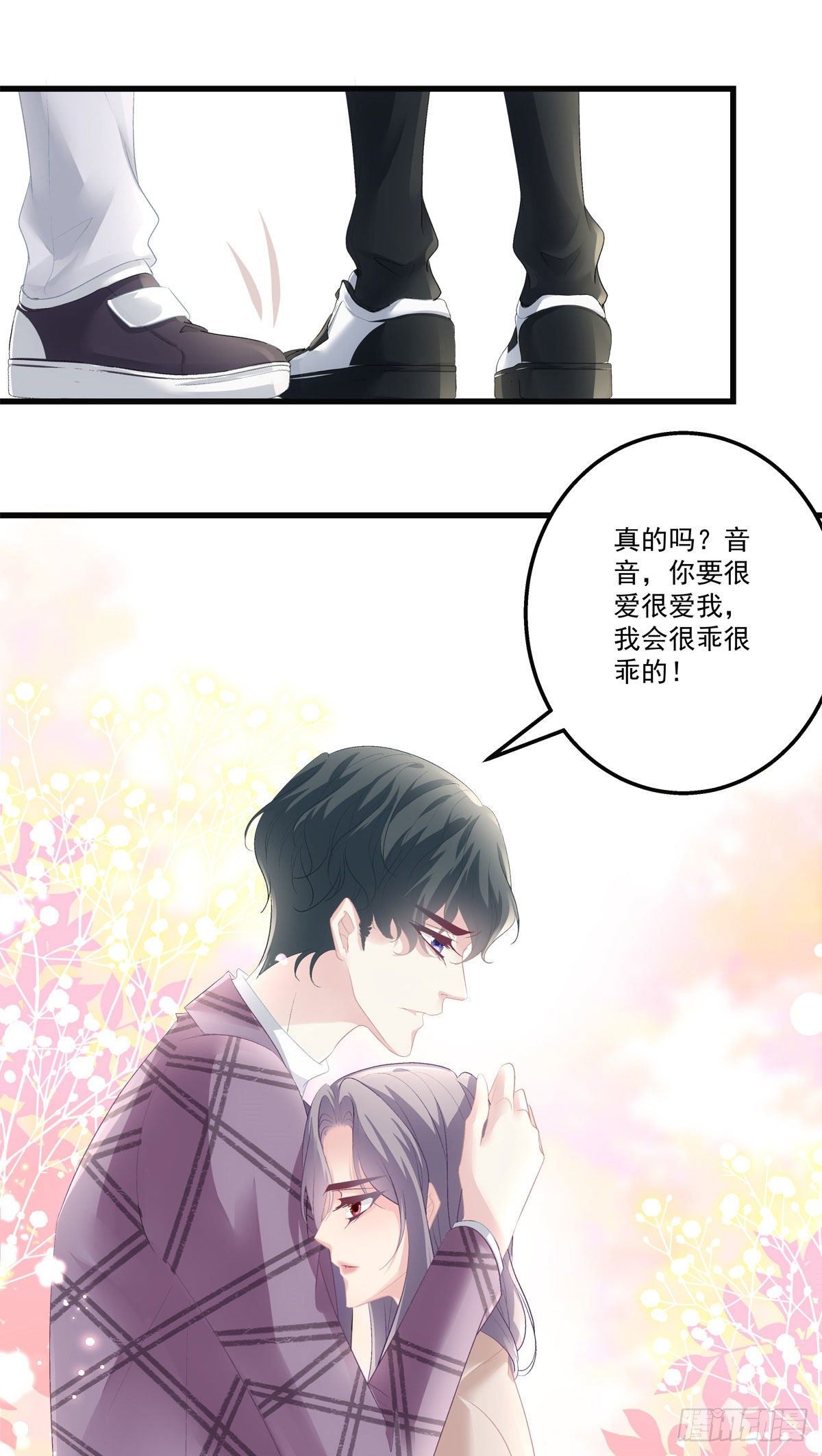 老公每天下班回家亲抱老婆漫画,281图