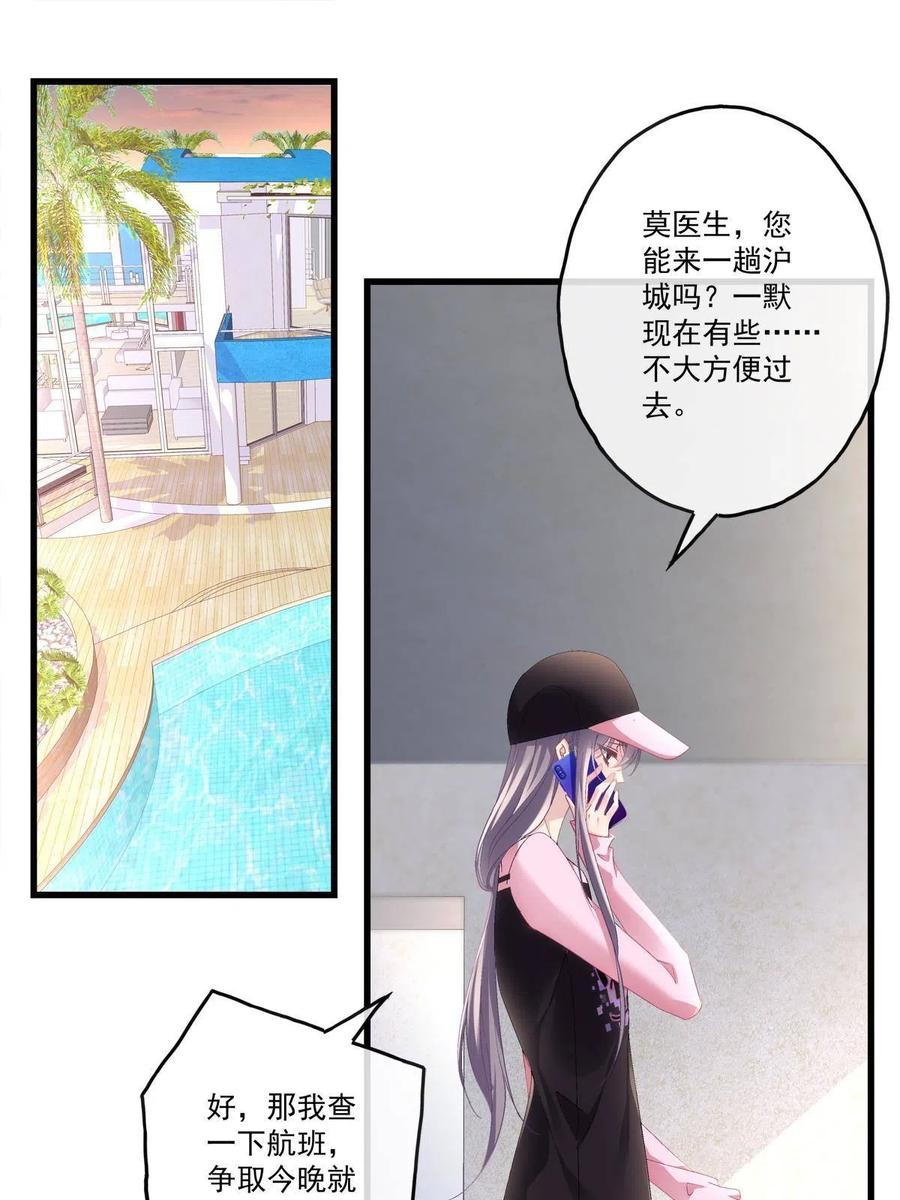 老公每天换人设免费漫画漫画,842图